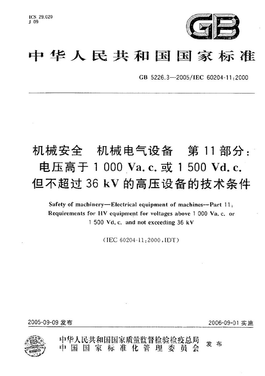 GB 5226.3-2005 机械安全 机械电气设备 第11部分：电压高于1000Va.c.或1500Vd.c.但不超过36kV的高压设备的技术条件