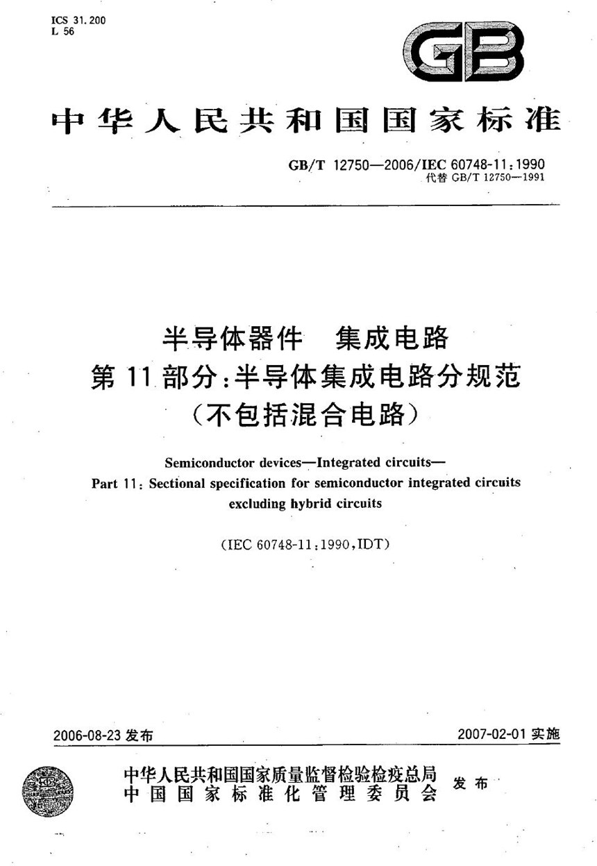 GBT 12750-2006 半导体器件  集成电路  第11部分：半导体集成电路分规范(不包括混合电路)