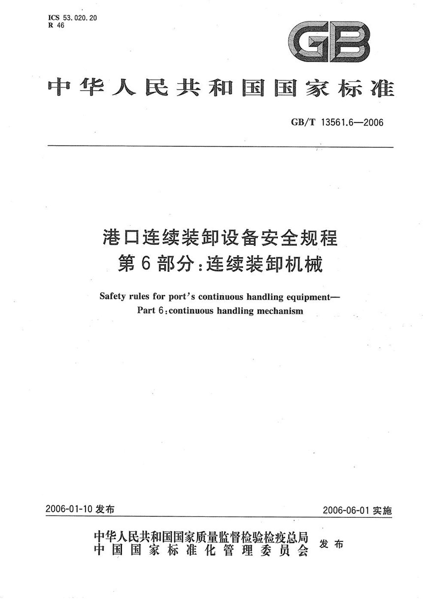 GBT 13561.6-2006 港口连续装卸设备安全规程 第6部分：连续装卸机械