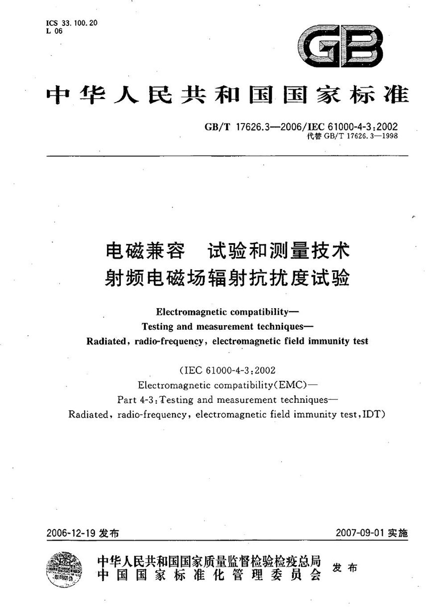 GBT 17626.3-2006 电磁兼容  试验和测量技术  射频电磁场辐射抗扰度试验