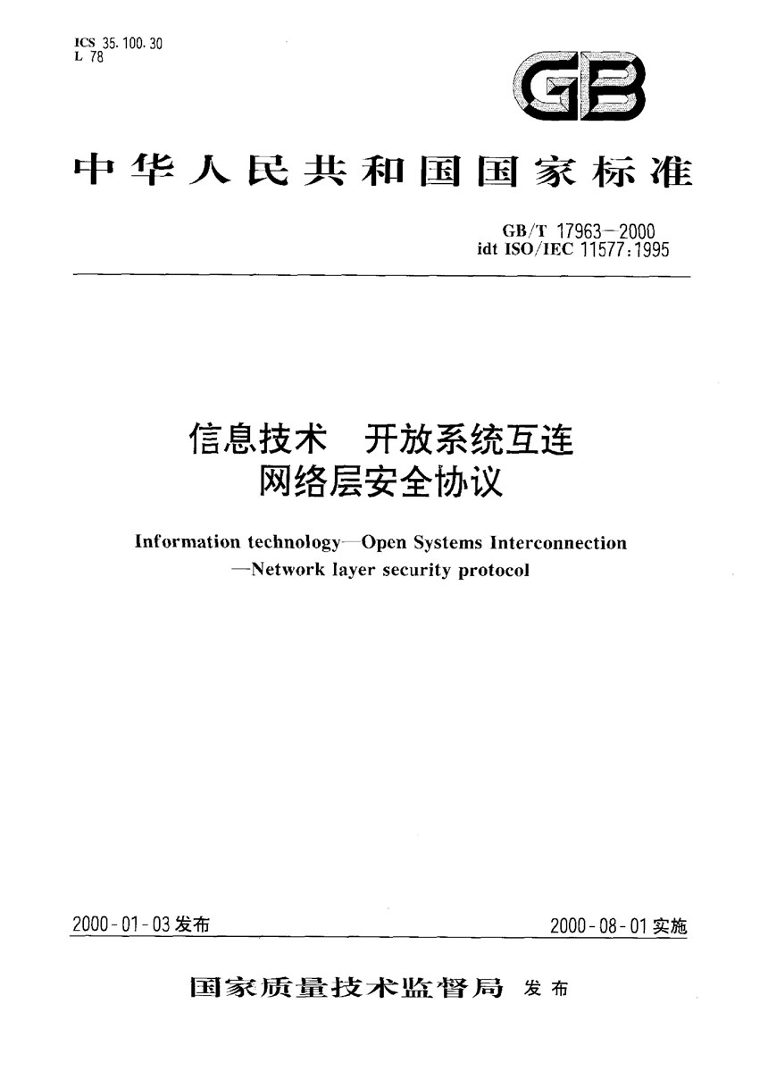 GBT 17963-2000 信息技术  开放系统互连  网络层安全协议