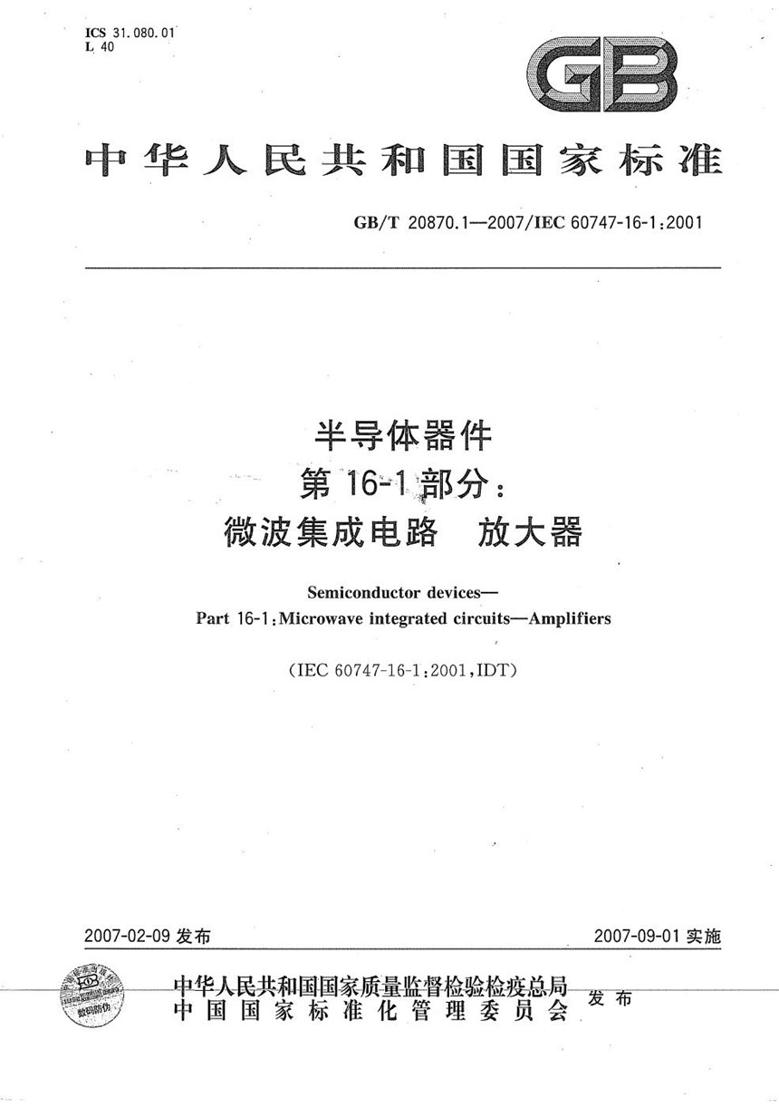 GBT 20870.1-2007 半导体器件  第16-1部分：微波集成电路  放大器