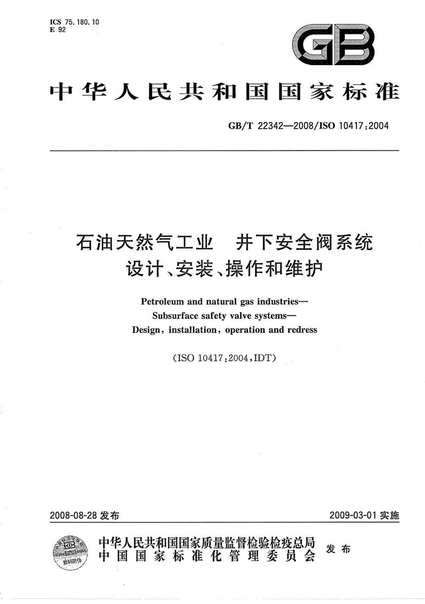 GBT 22342-2008 石油天然气工业  井下安全阀系统  设计、安装、操作和维护