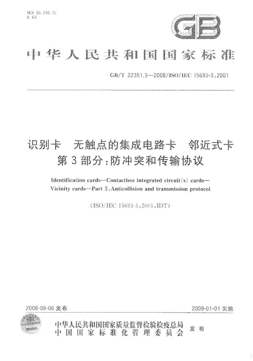 GBT 22351.3-2008 识别卡  无触点的集成电路卡  邻近式卡 第3部分：防冲突和传输协议