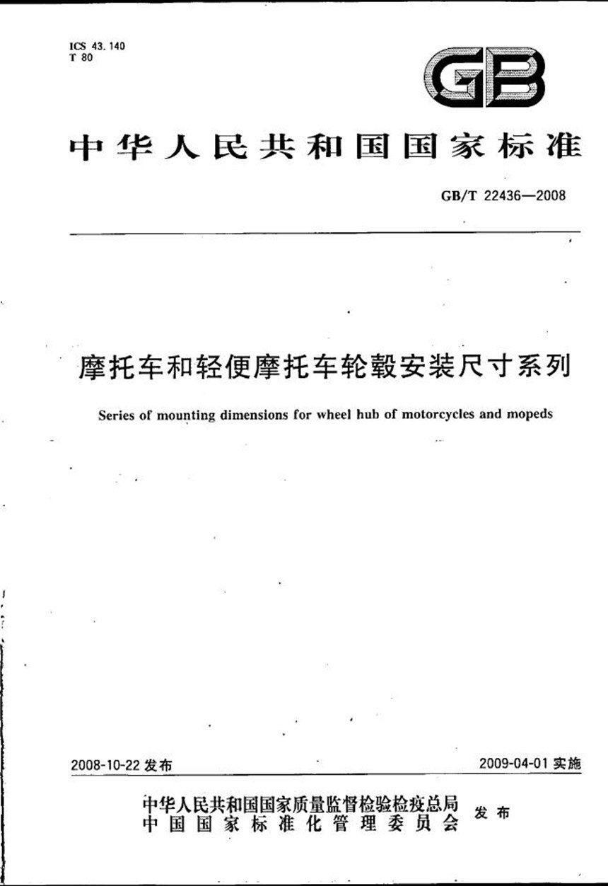 GBT 22436-2008 摩托车和轻便摩托车轮毂安装尺寸系列