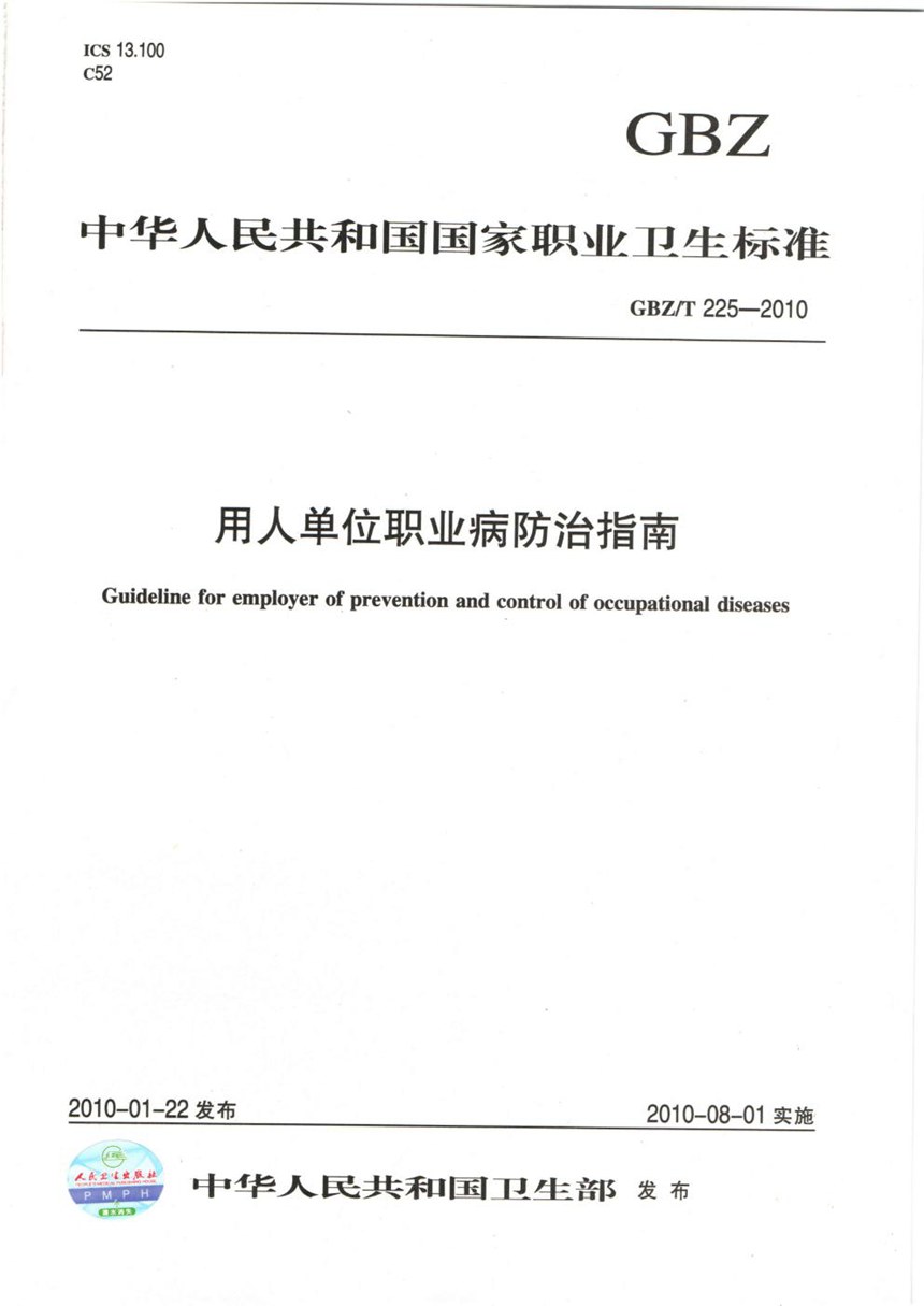 GBT 26225-2010 信息技术  移动存储  闪存盘通用规范