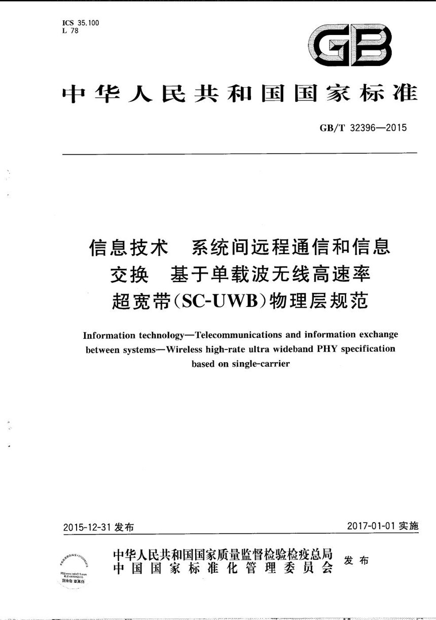 GBT 32396-2015 信息技术  系统间远程通信和信息交换  基于单载波无线高速率超宽带（SC-UWB）物理层规范