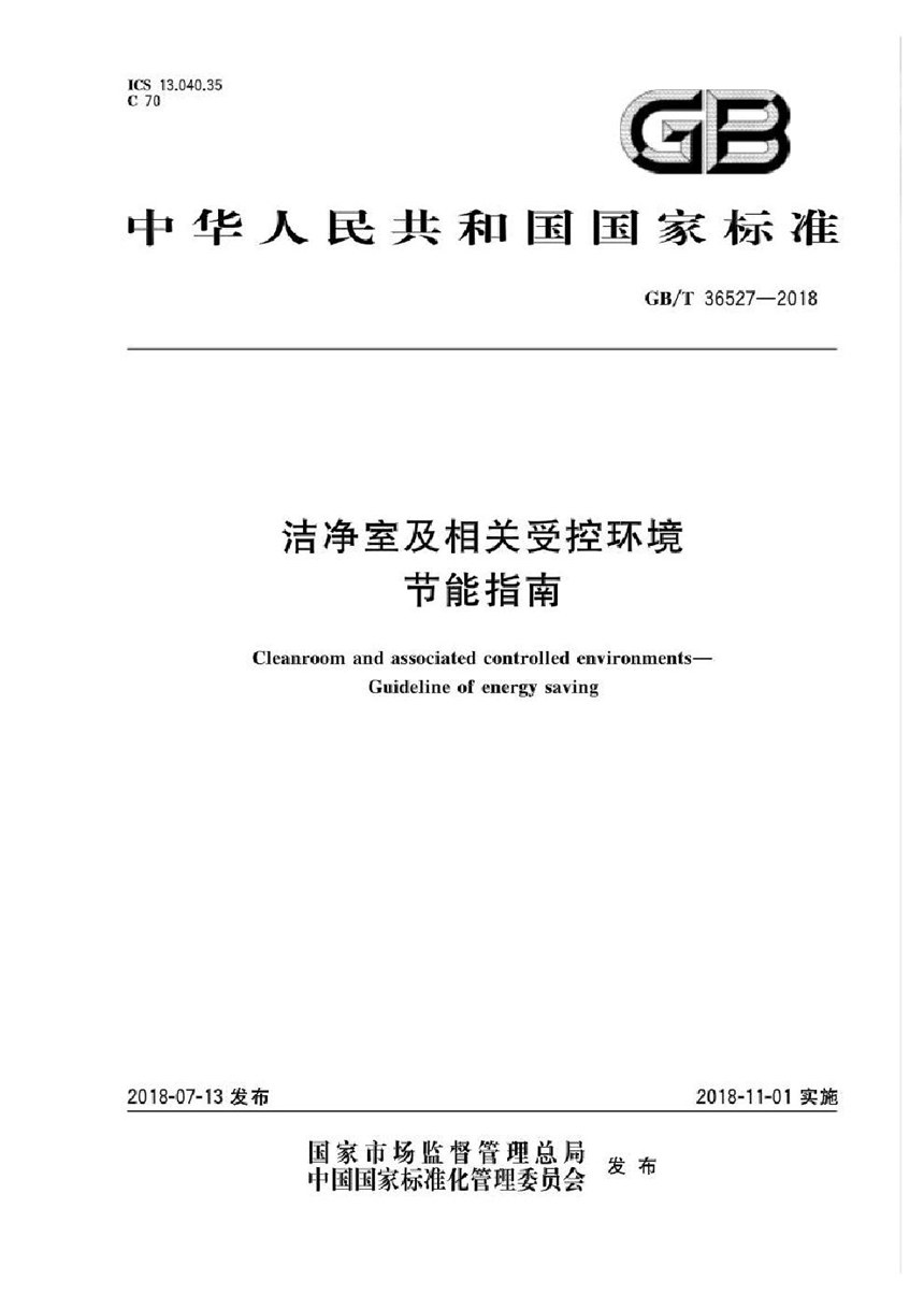 GBT 36527-2018 洁净室及相关受控环境 节能指南