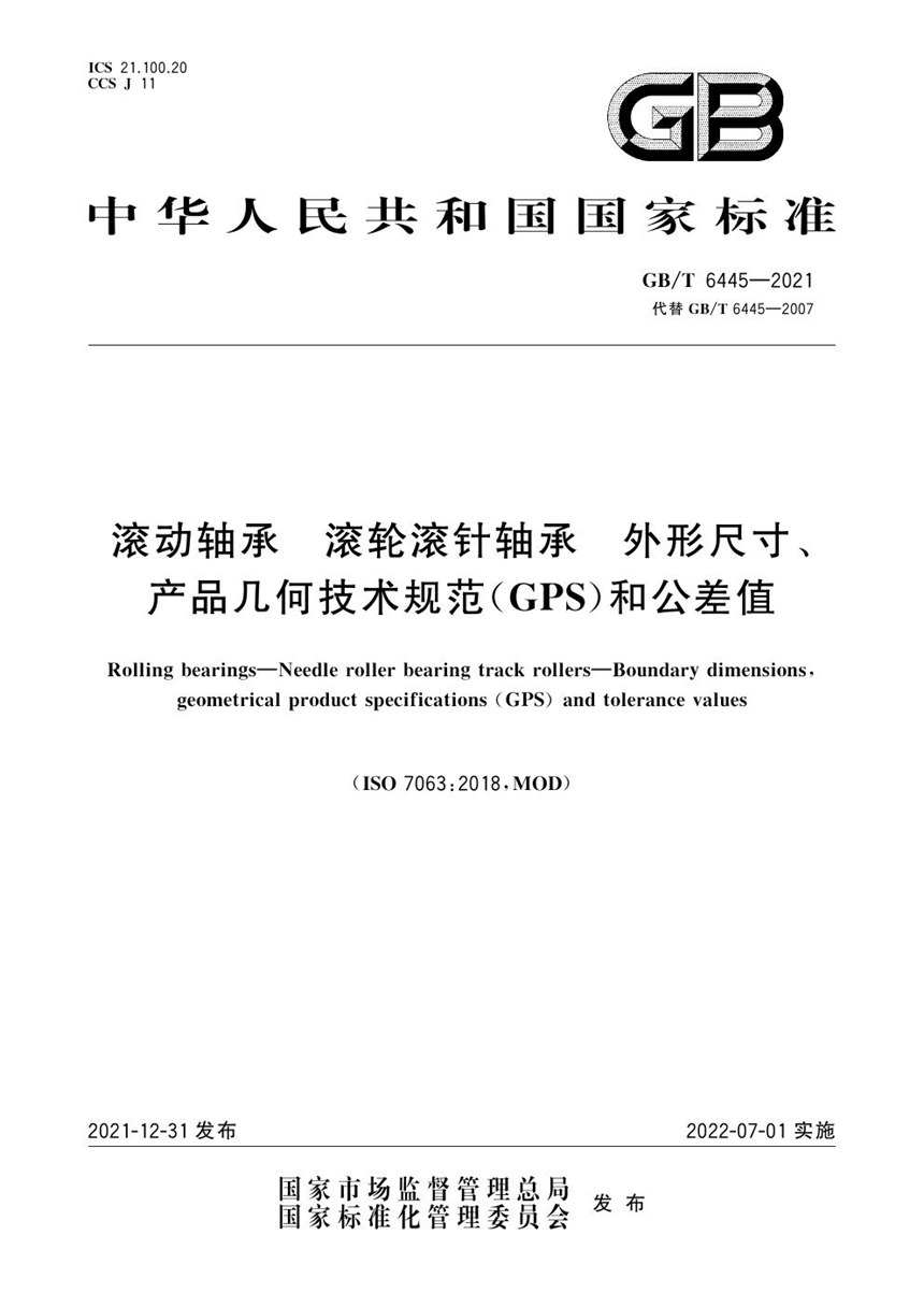 GBT 6445-2021 滚动轴承  滚轮滚针轴承  外形尺寸、产品几何技术规范（GPS）和公差值