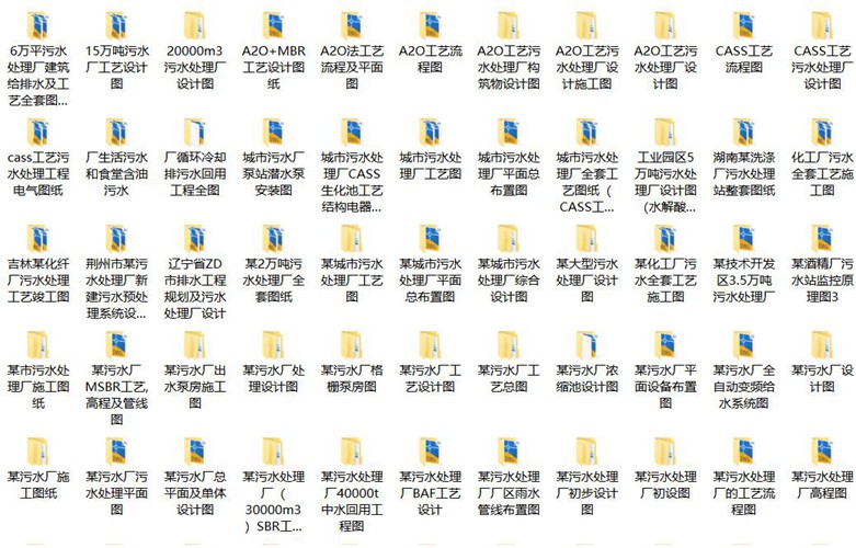 污水处理厂工艺流程cad图纸大全(138套)