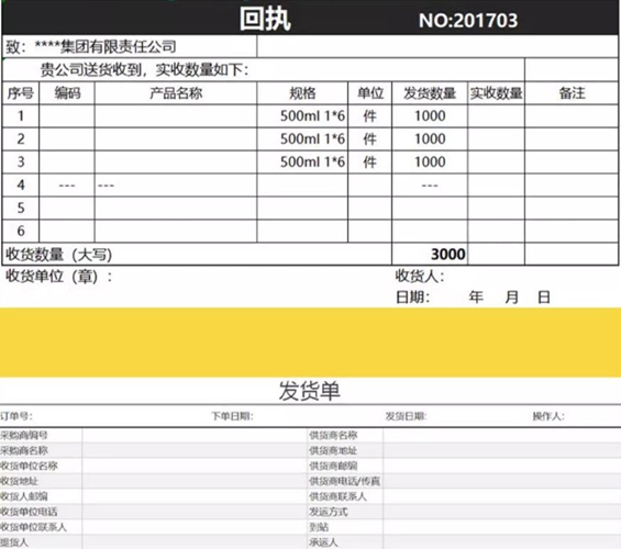 发货单模板 送货单模板excel货物清单明细电子打印表格