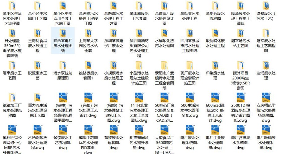 工业化工污水废水处理治理设计CAD设计图纸（249套）