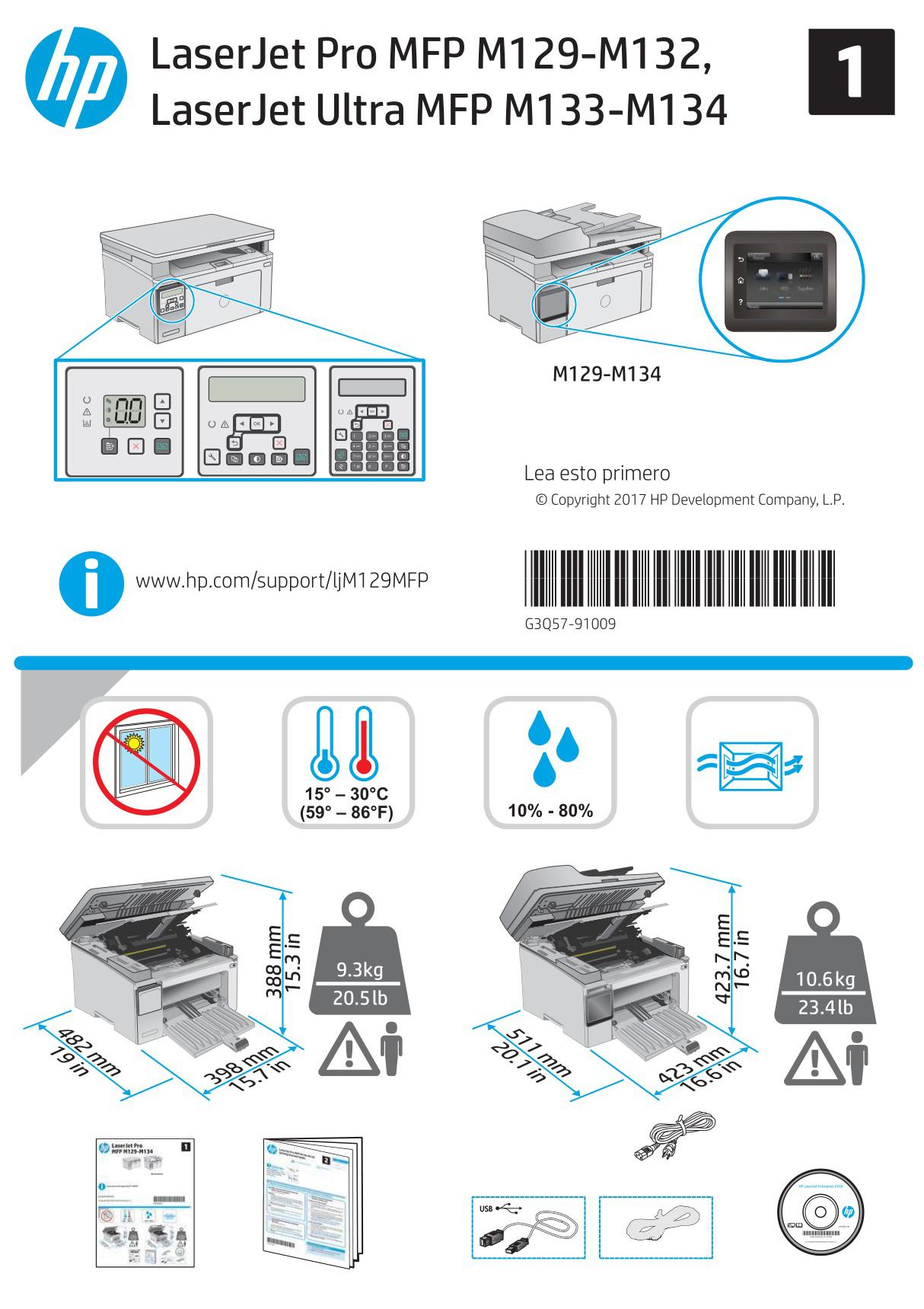 《HP LaserJet Pro 多功能一体机M129-M132入门指南》操作手册