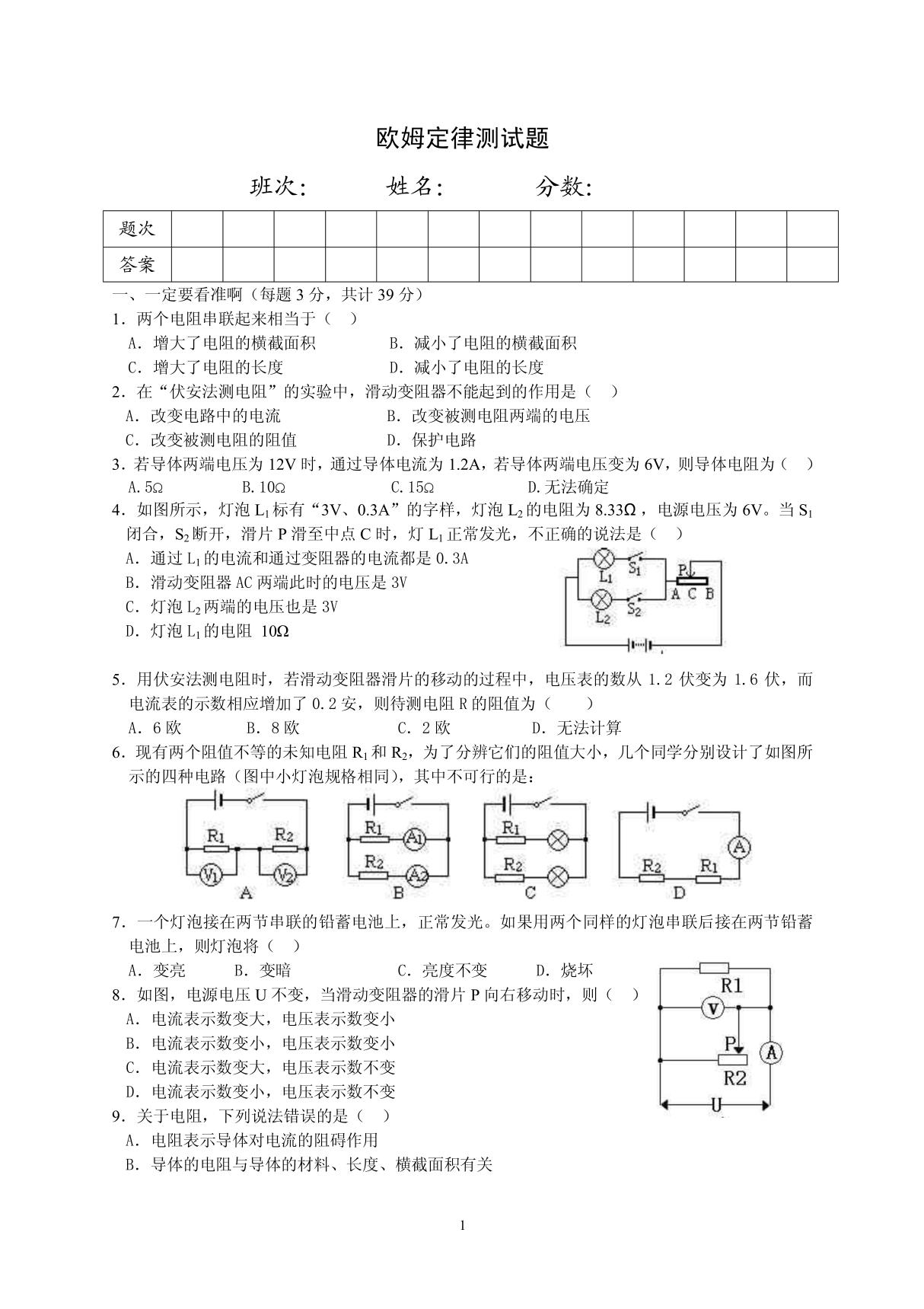 八年级物理下册第七章单元测试