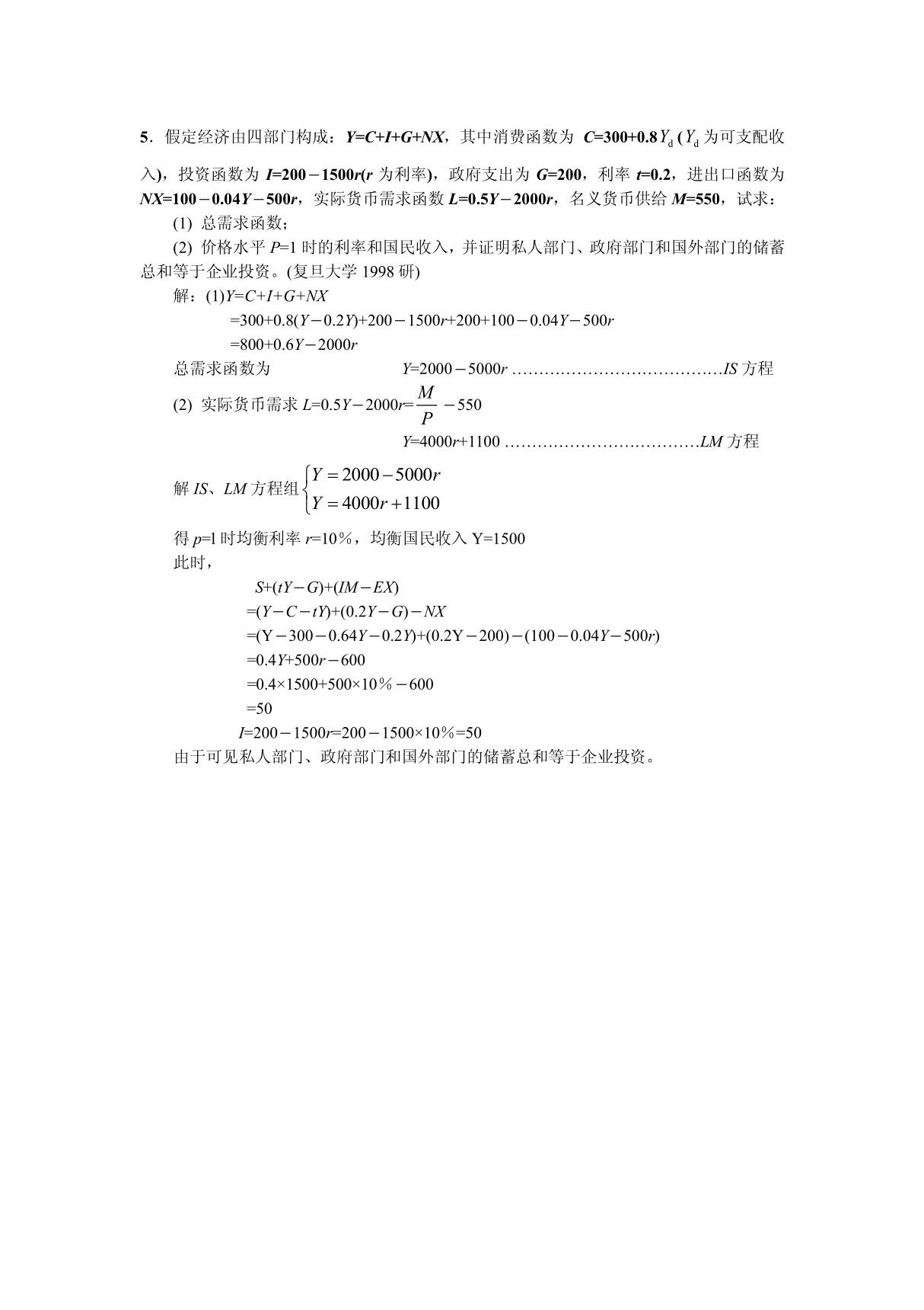 5假定经济由四部门构成 YC I G NX