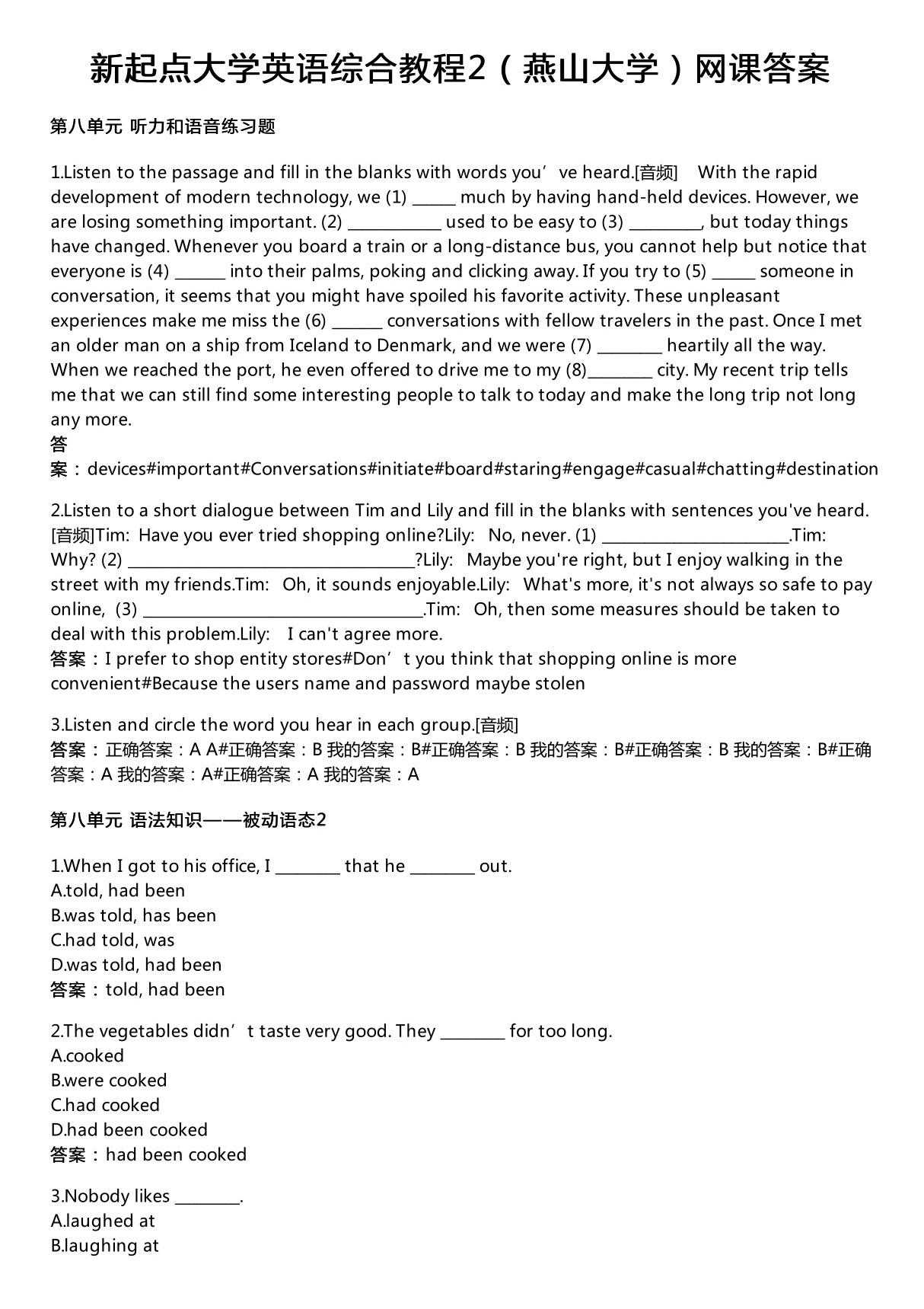 新起点大学英语综合教程2(燕山大学)网课答案