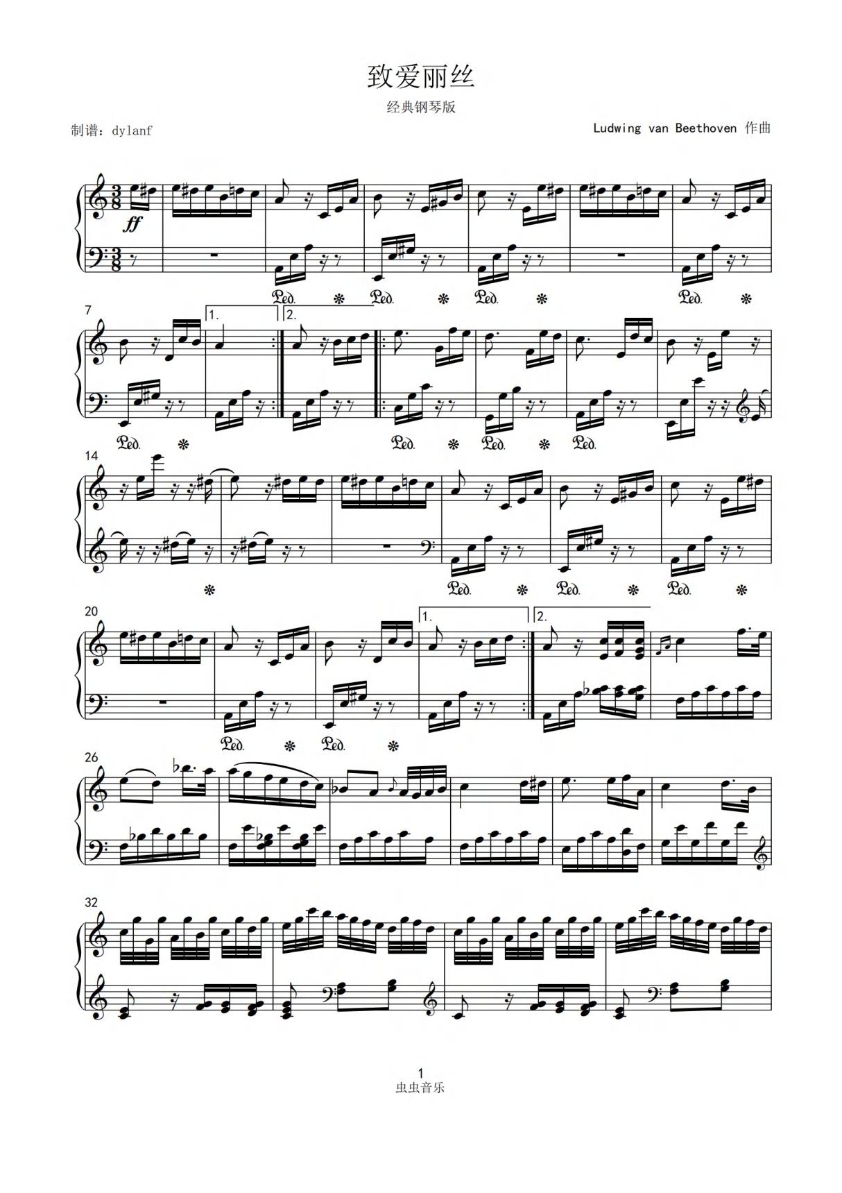 致爱丽丝(经典钢琴版)贝多芬 For Elise 献给爱丽丝Fur Elise No.59钢琴谱钢琴简谱 数字谱 钢琴双手简谱