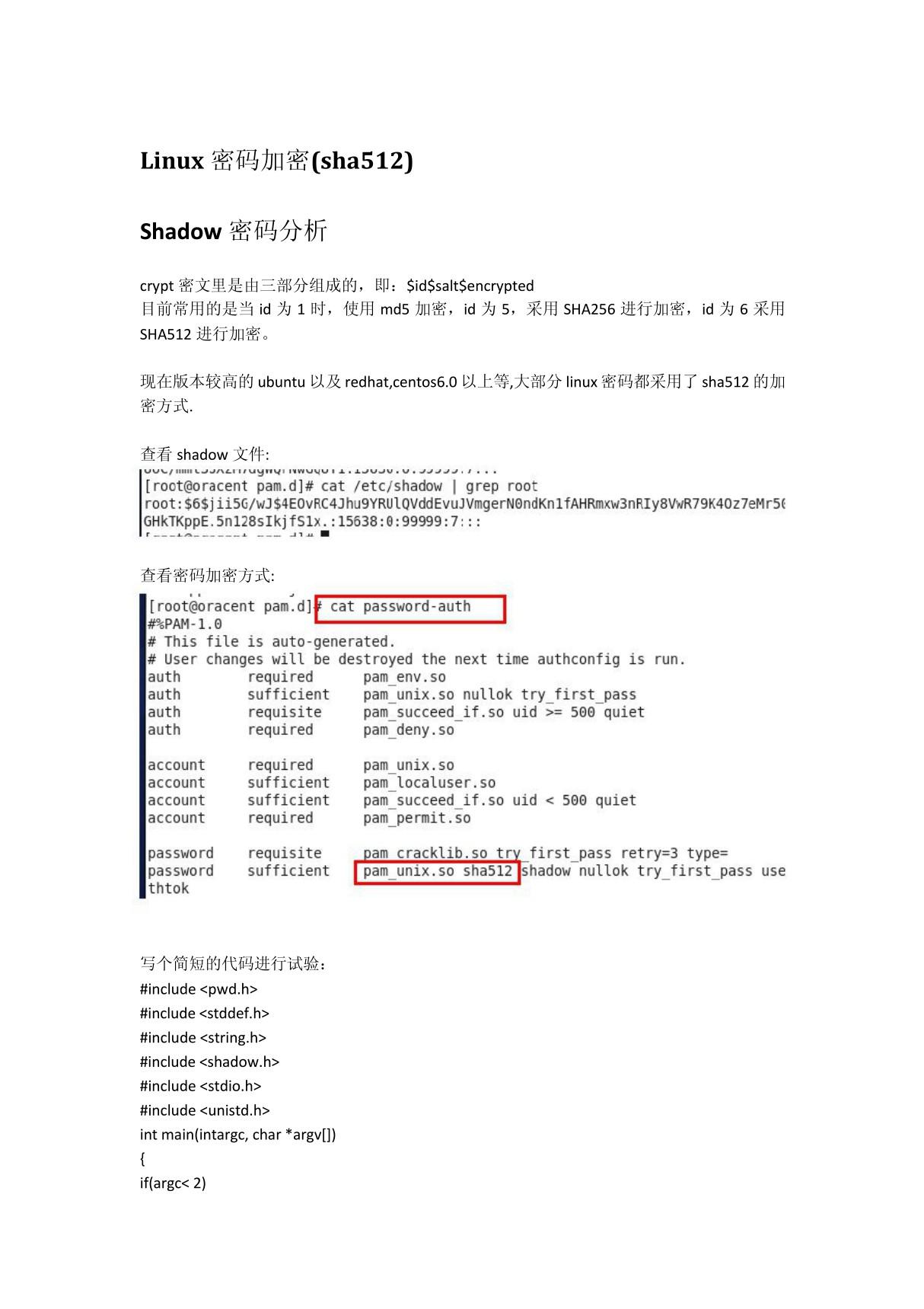 linux sha512加密