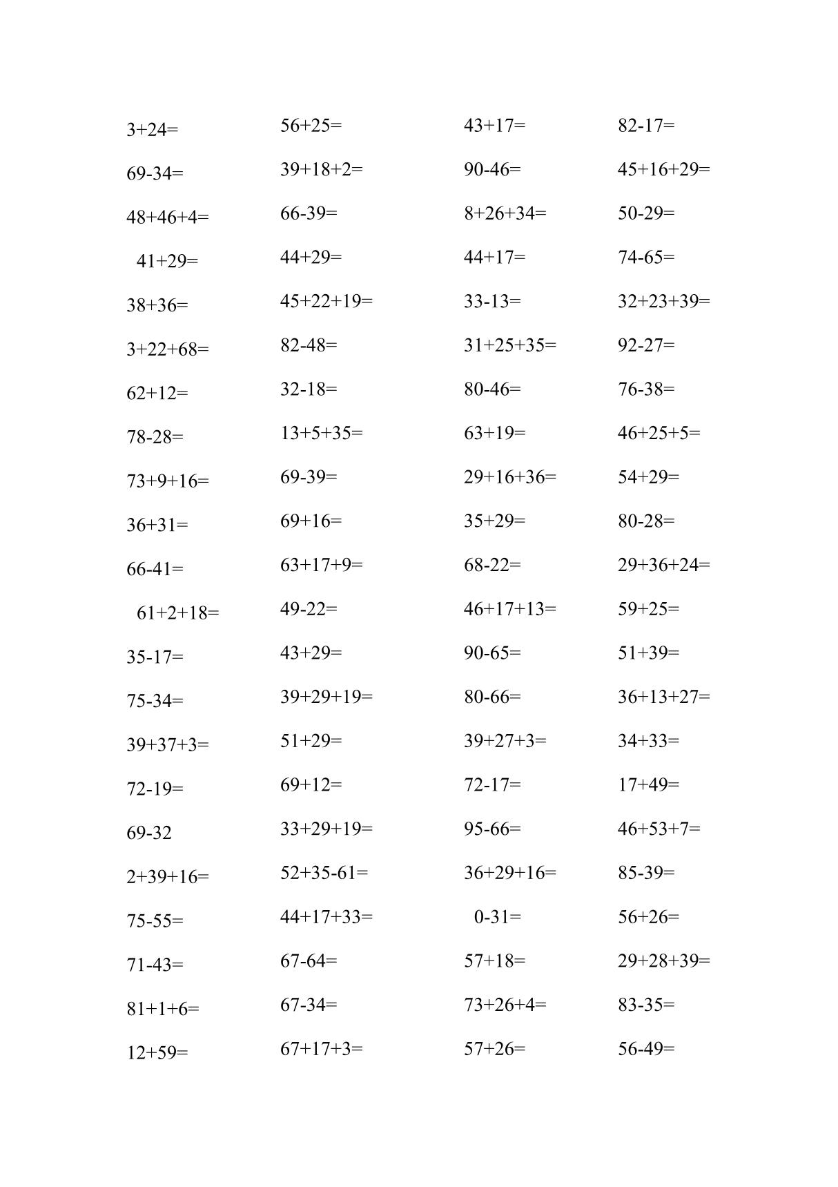 小学数学二年级上册口算题9