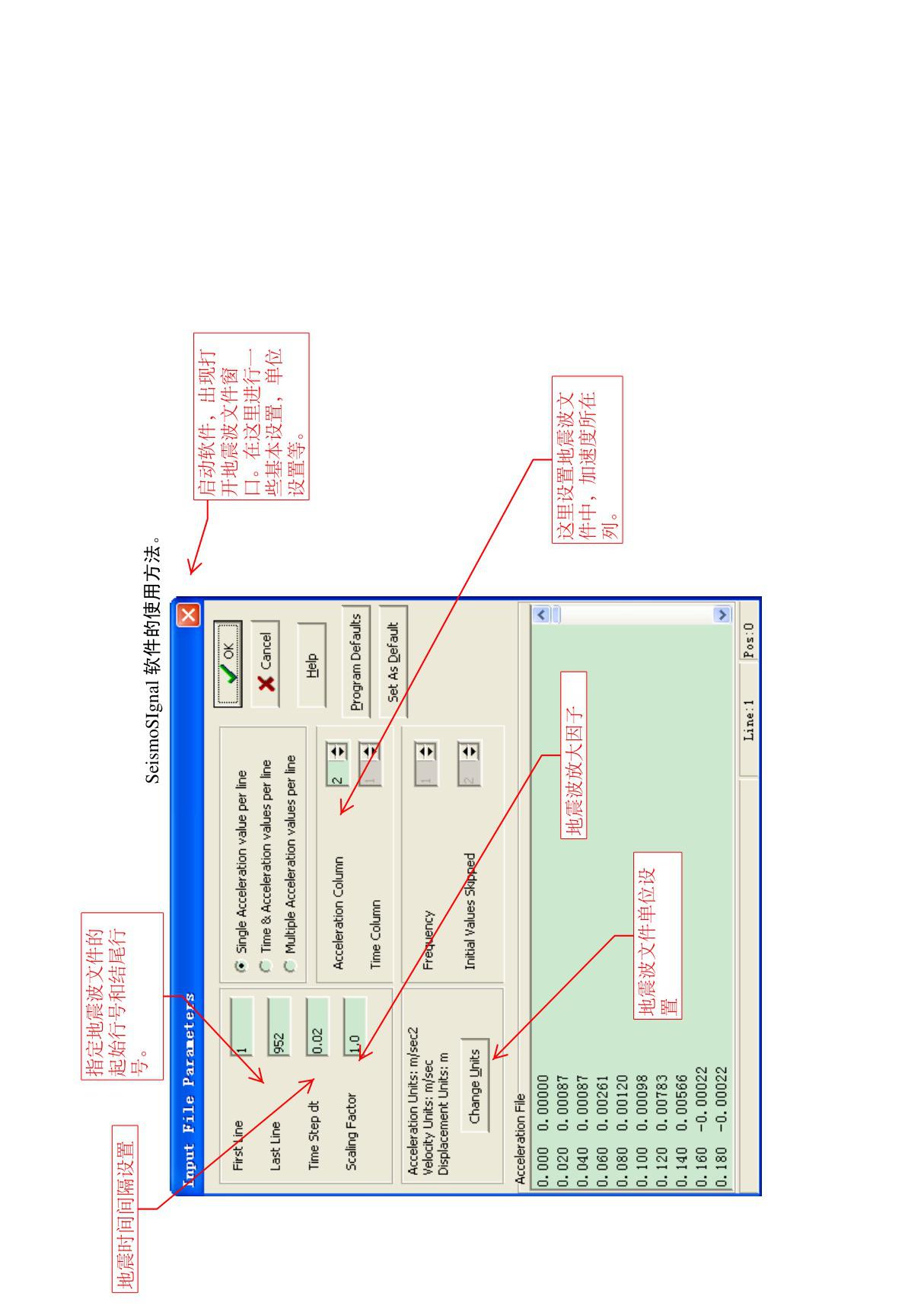 SeismoSignal软件的使用方法