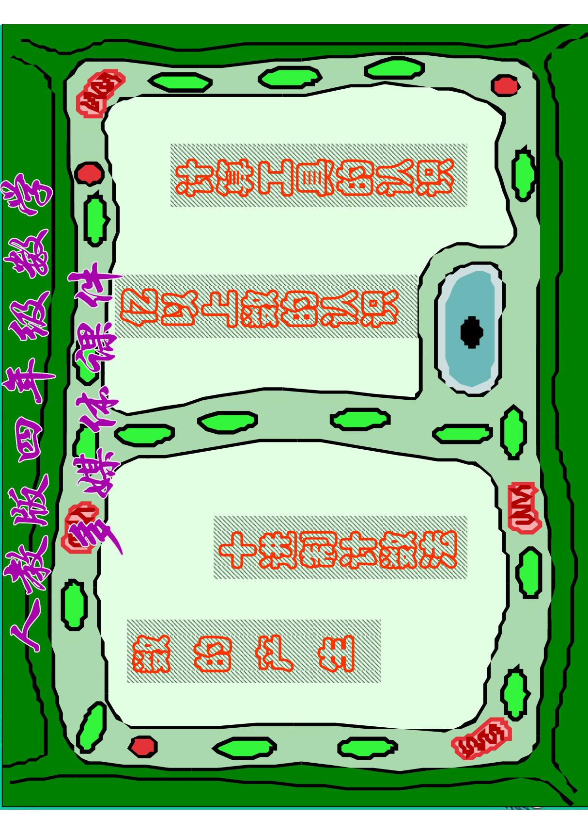 四年级数学上册 《亿以上数及计算工具的认识》精品课件