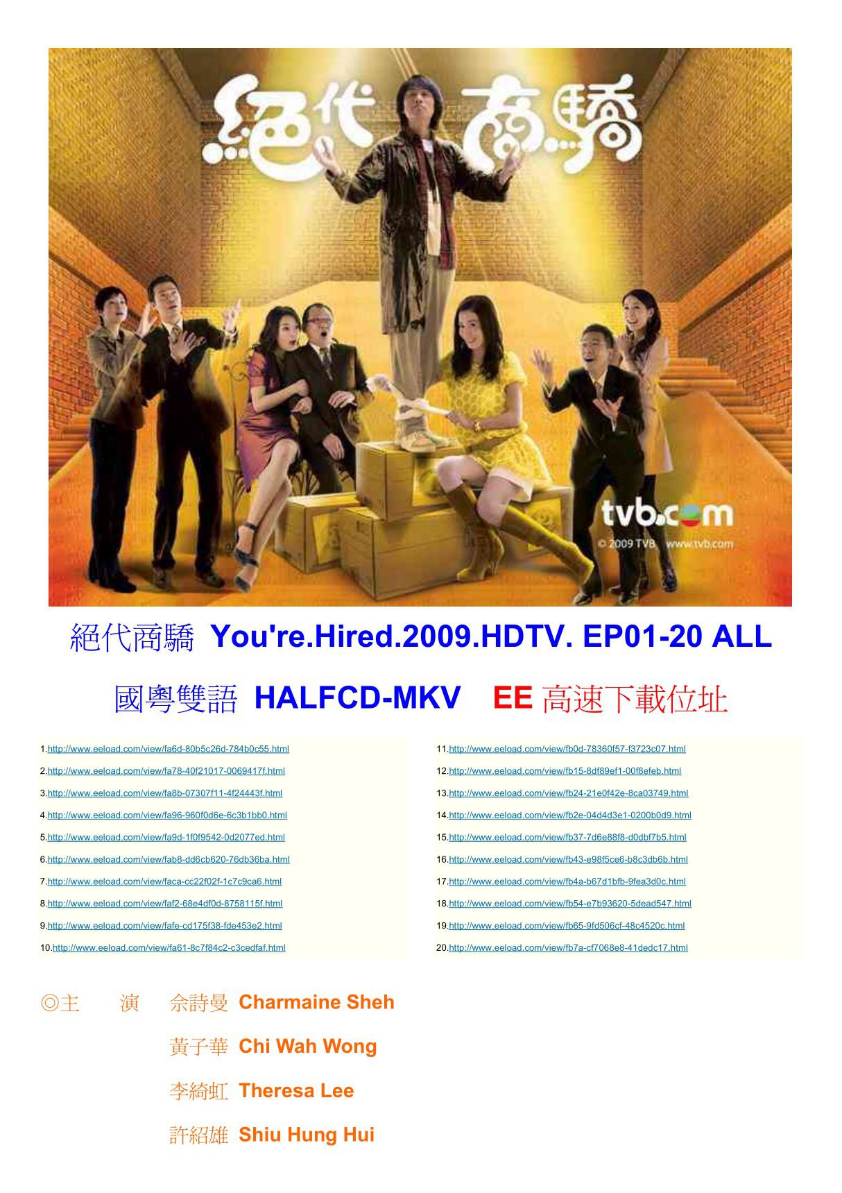 绝代商骄 You&acute;re Hired 2009 HDTV 国粤双语 HALFCD-MKV EELOAD高速下载