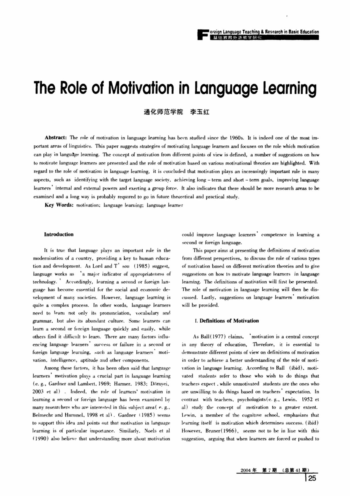 The Role of Motivation in Language Learning