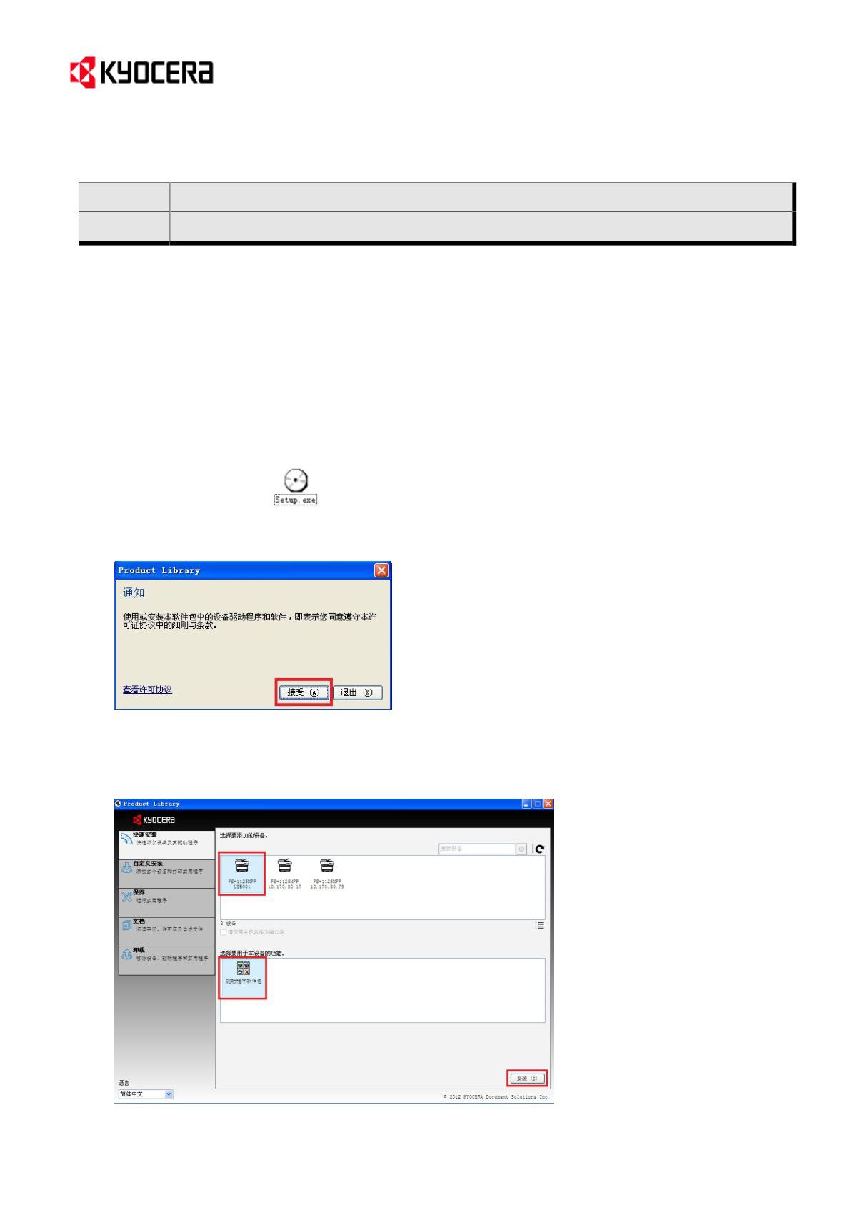 ECOSYS FS-1020 1025MFP FS-1120 1125MFP 扫描使用方法