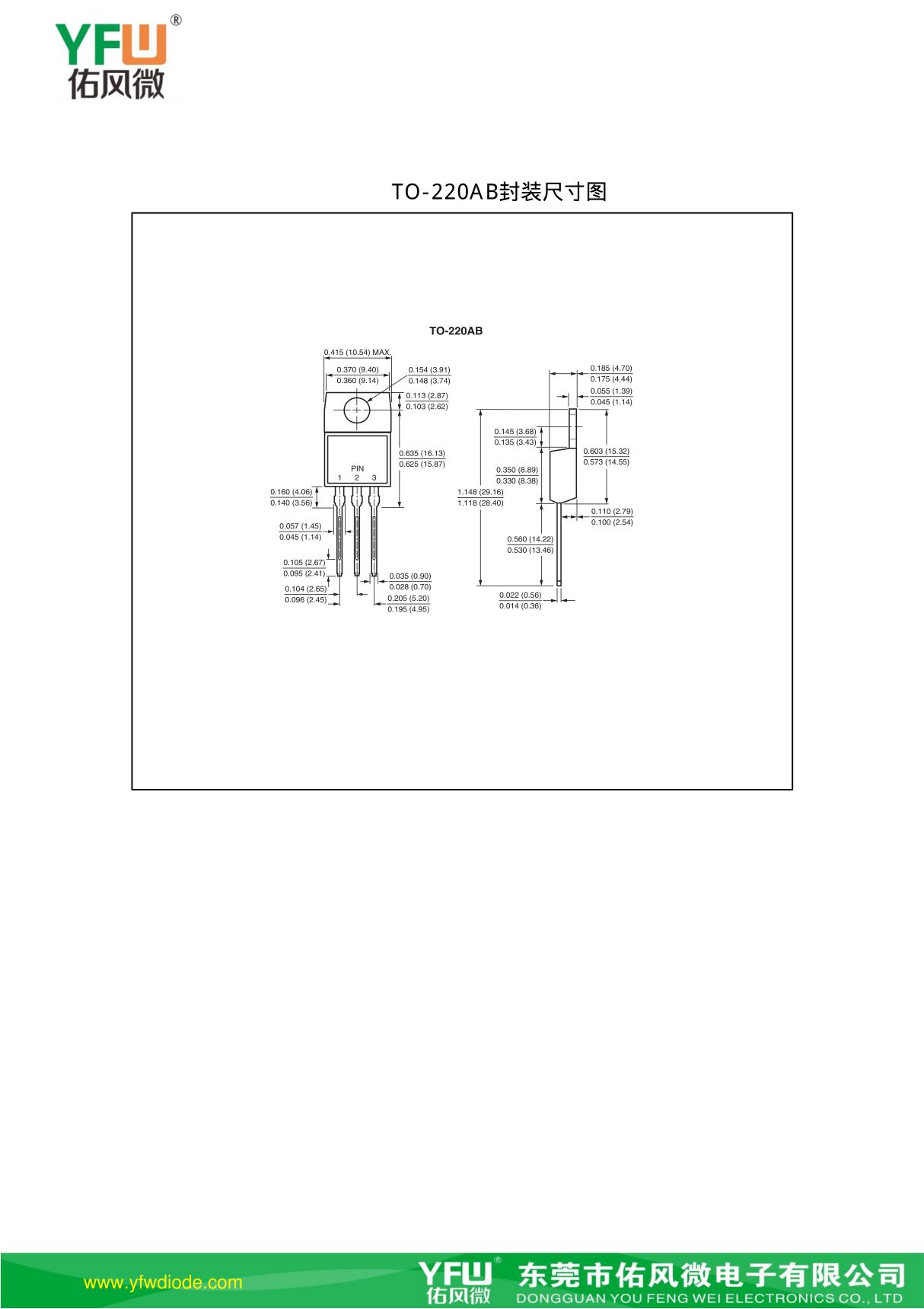 TO220AB封装尺寸图