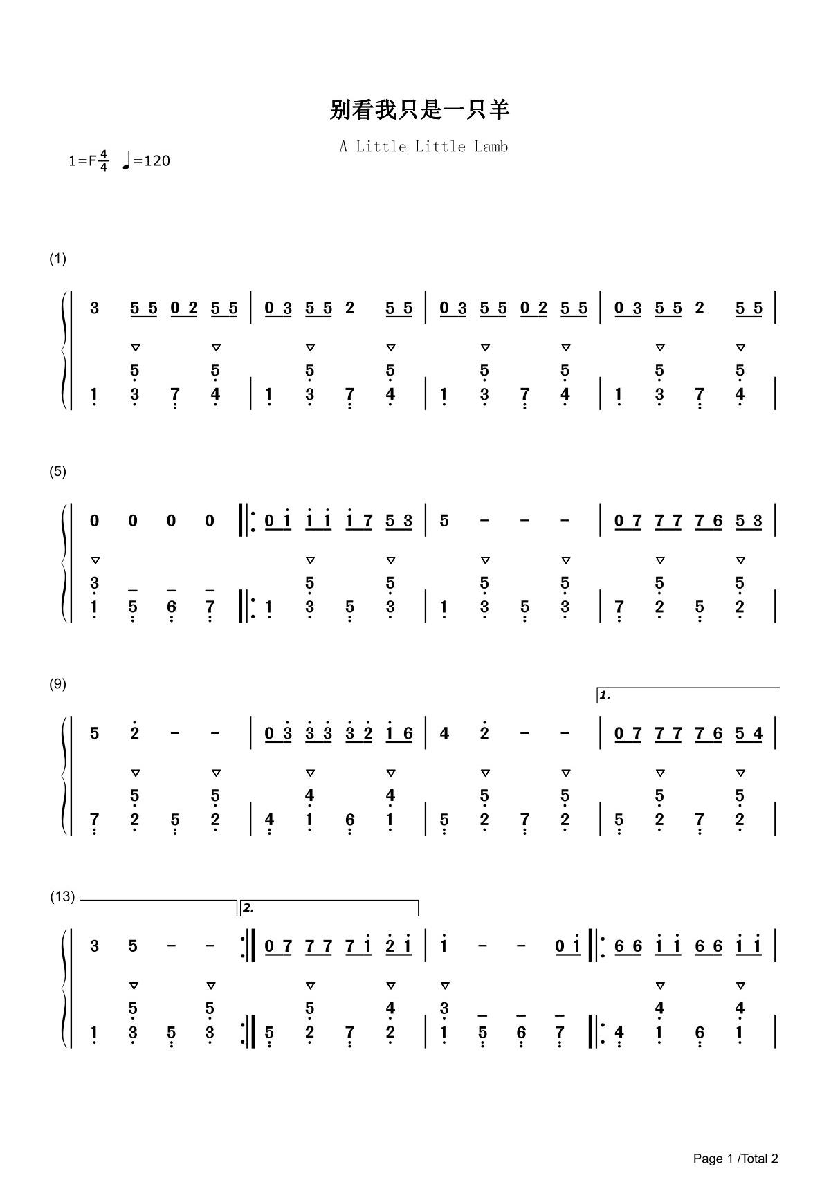 别看我只是一只羊简谱钢琴谱 简谱双手数字完整版原版