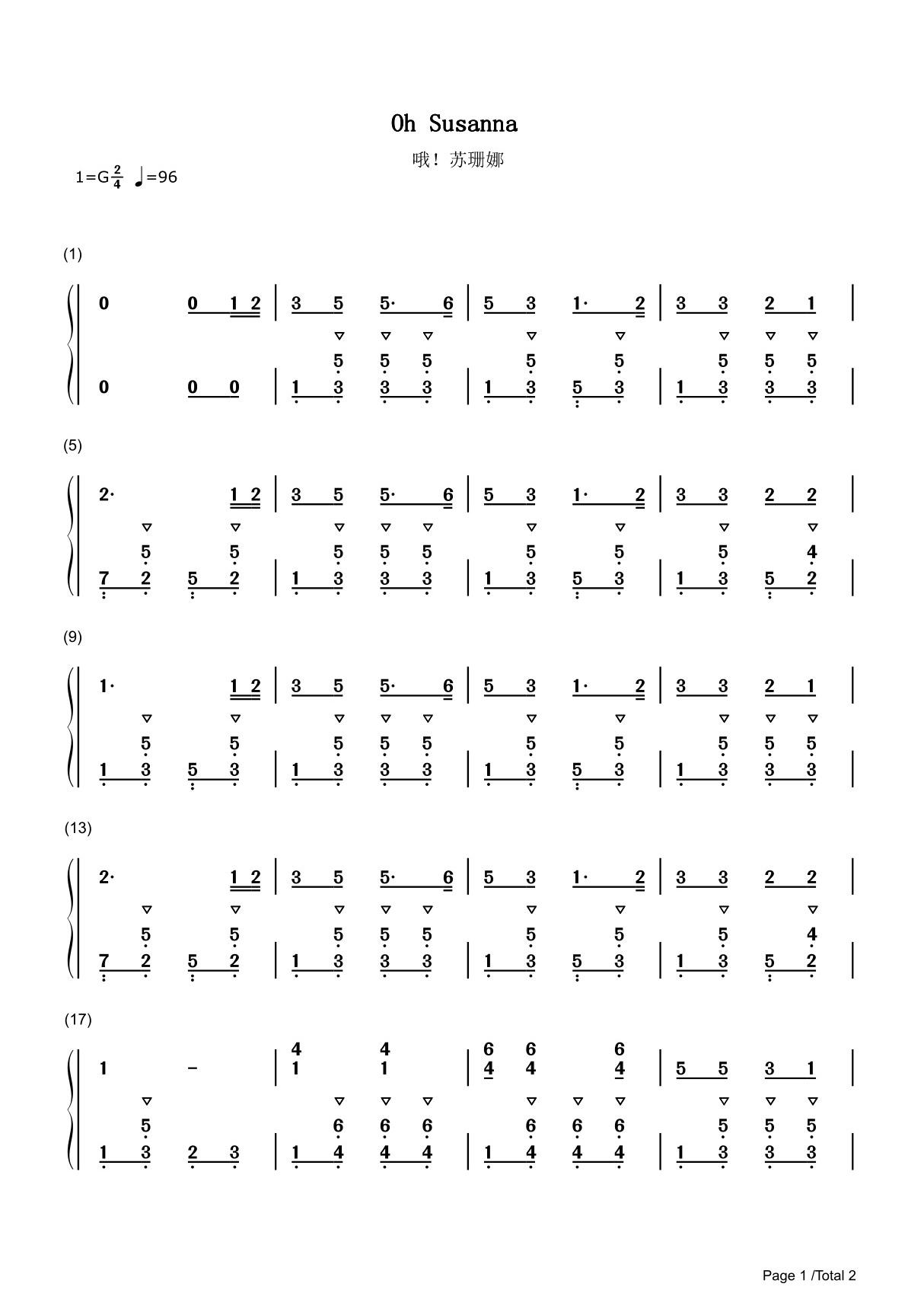 哦苏珊娜简谱钢琴谱 简谱双手数字完整版原版