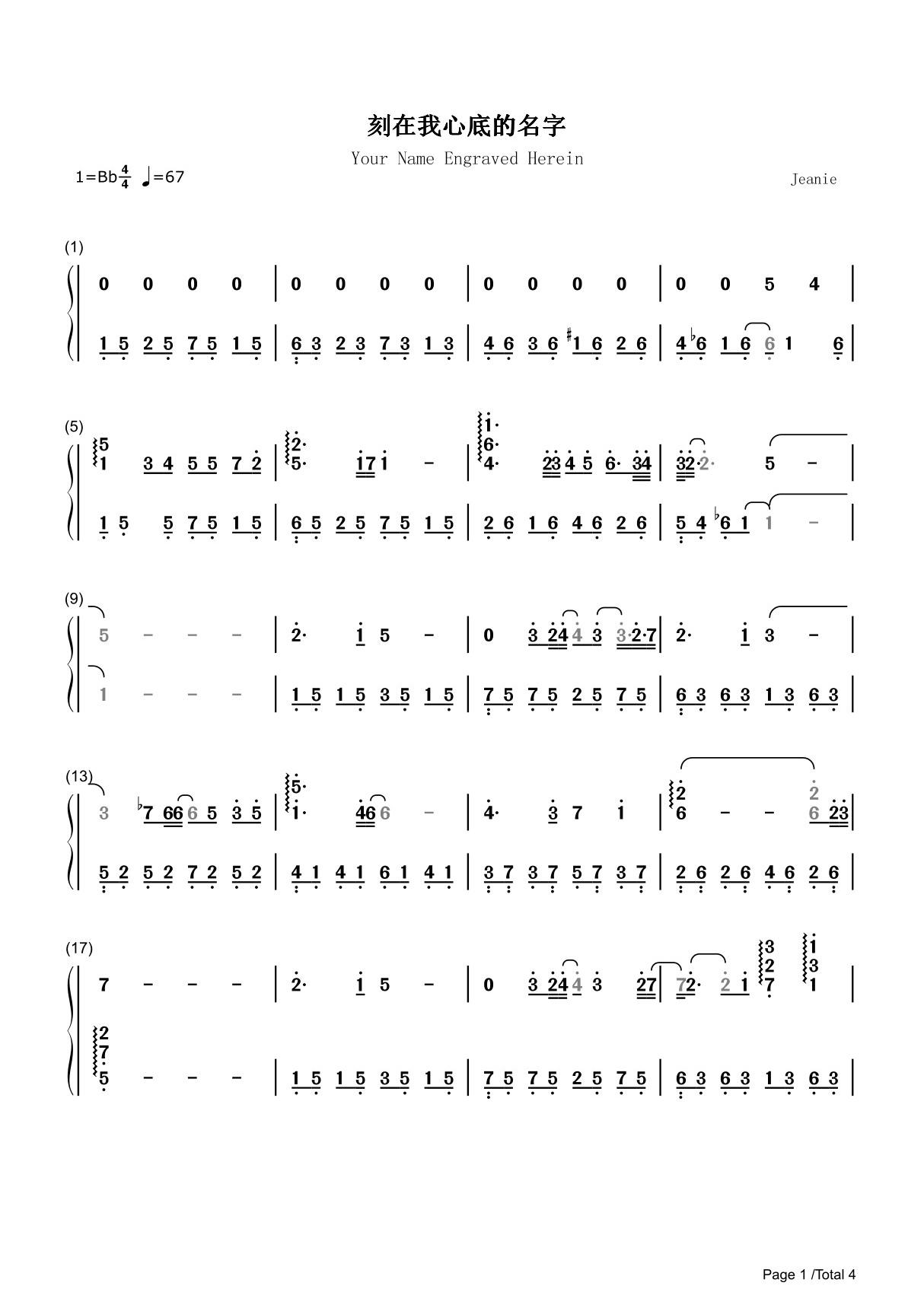 刻在我心底的名字简谱钢琴谱 简谱双手数字完整版原版