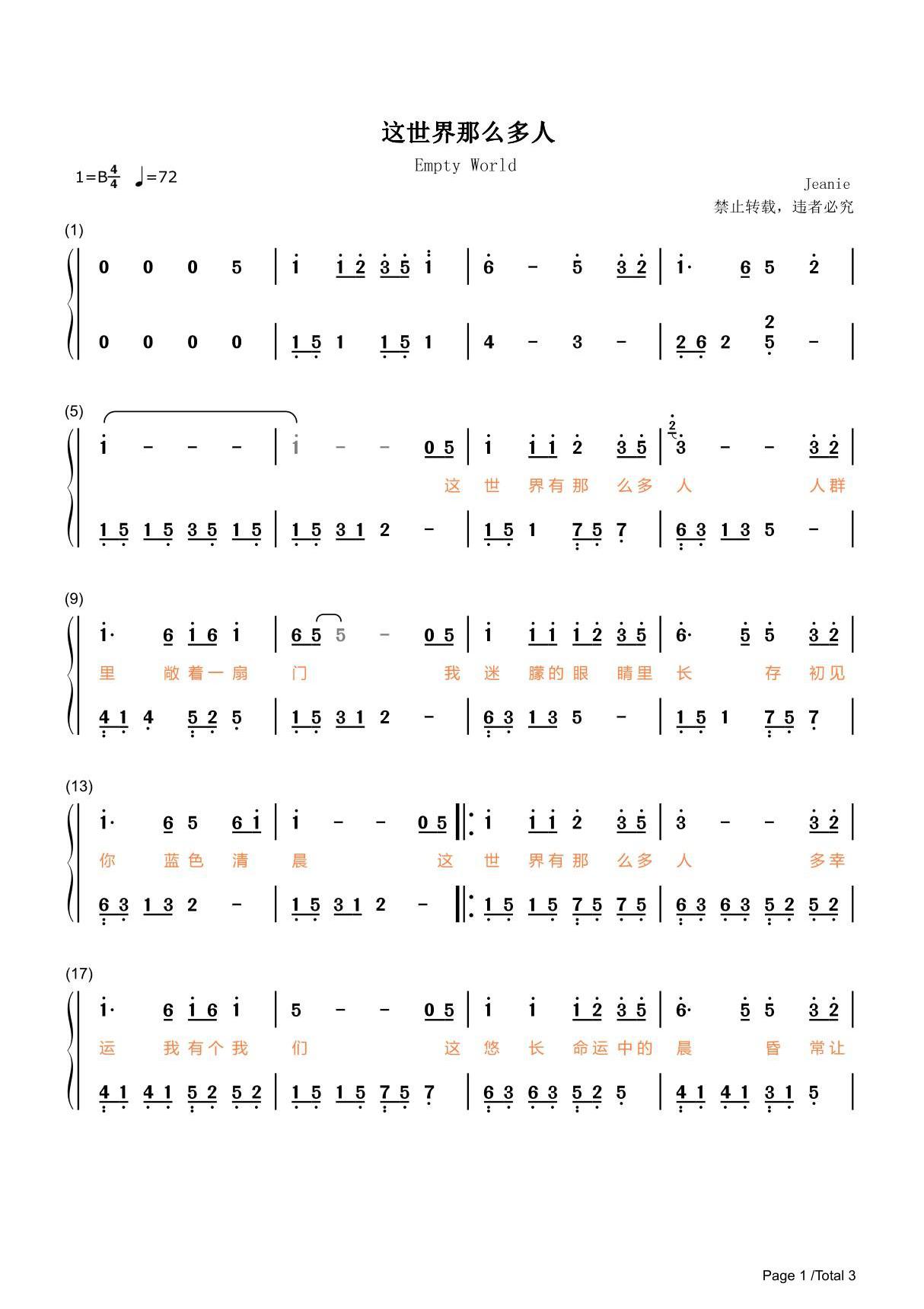 这世界那么多人简谱钢琴谱 简谱双手数字完整版原版