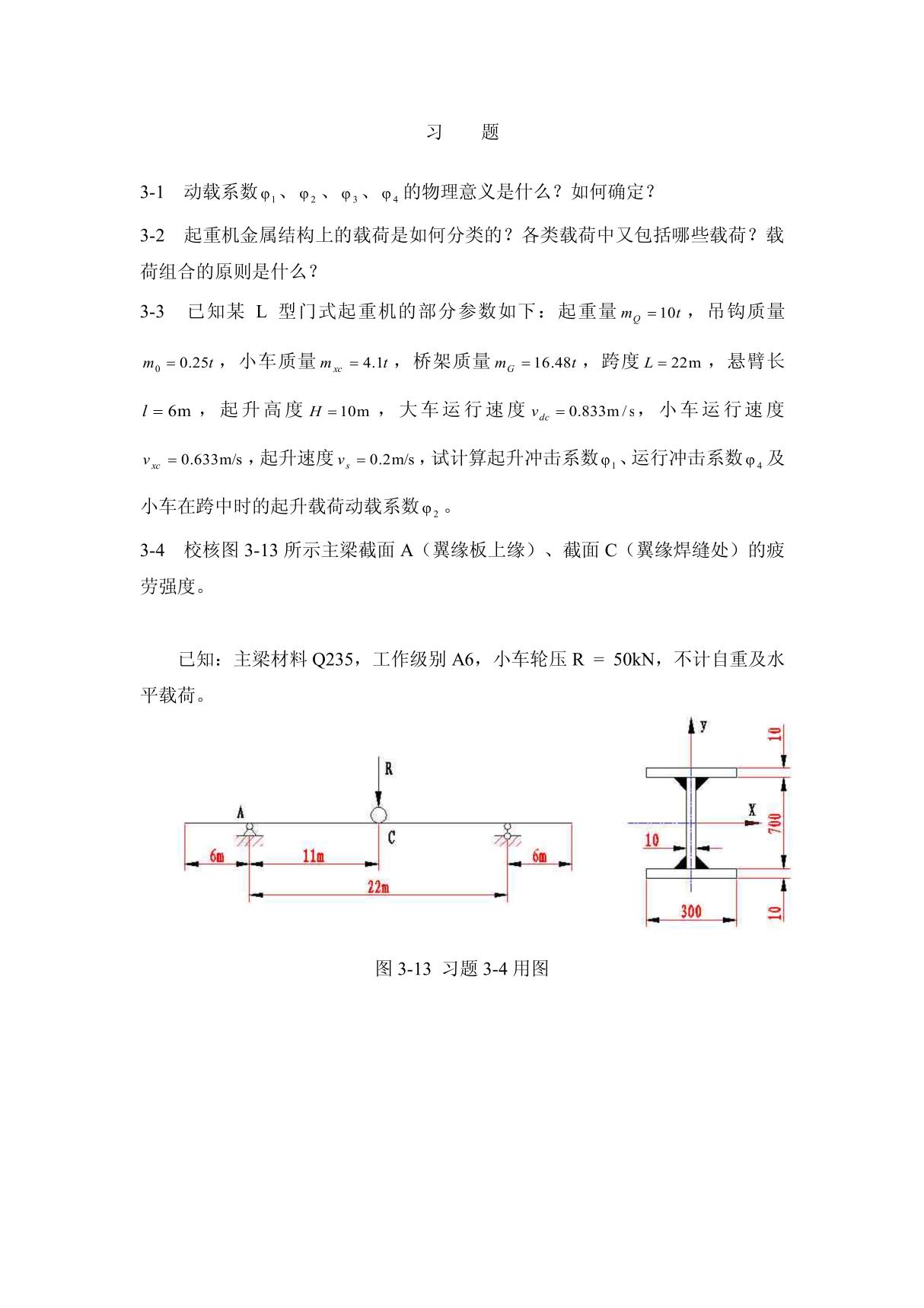 动载系数