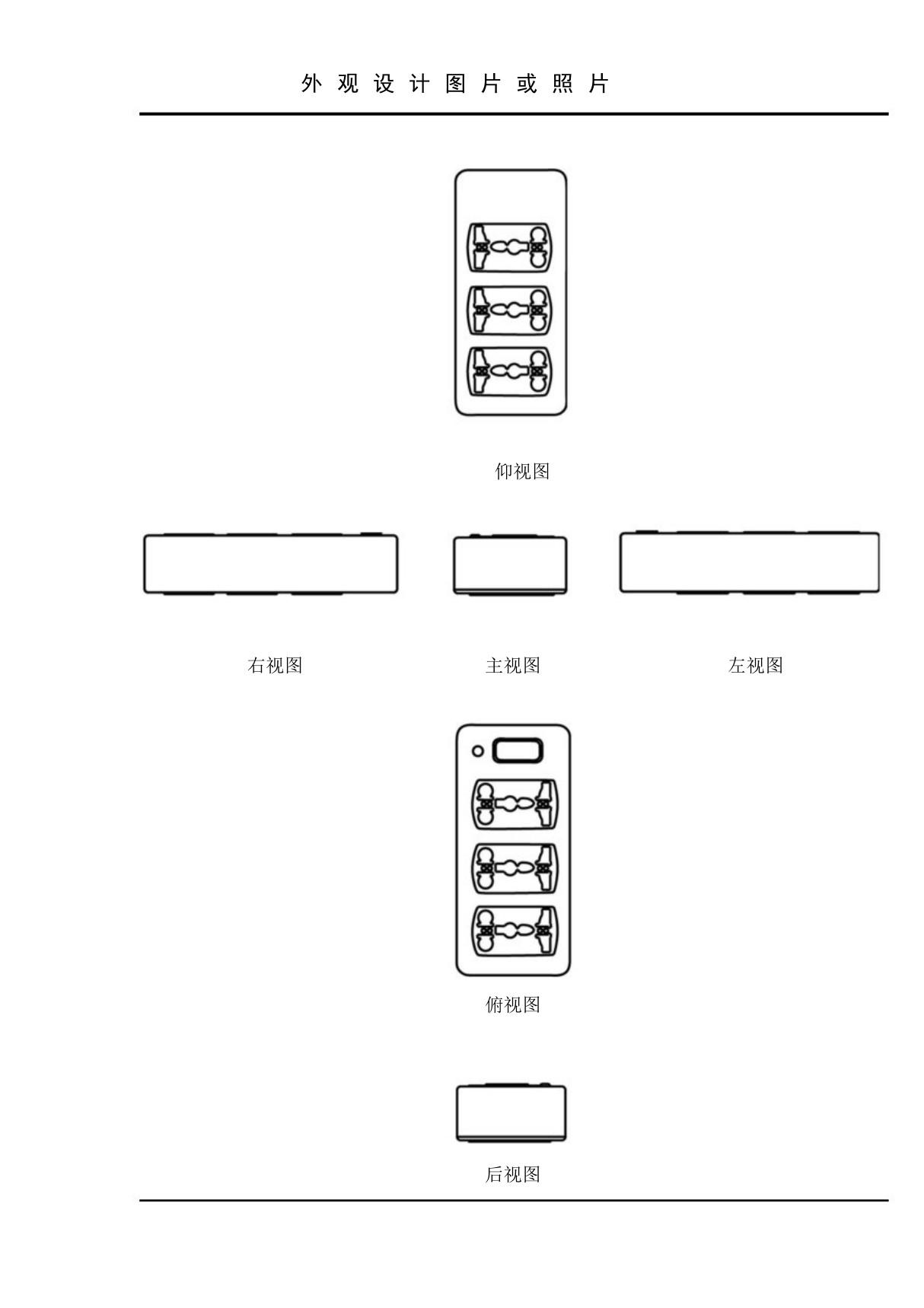 六面图示例