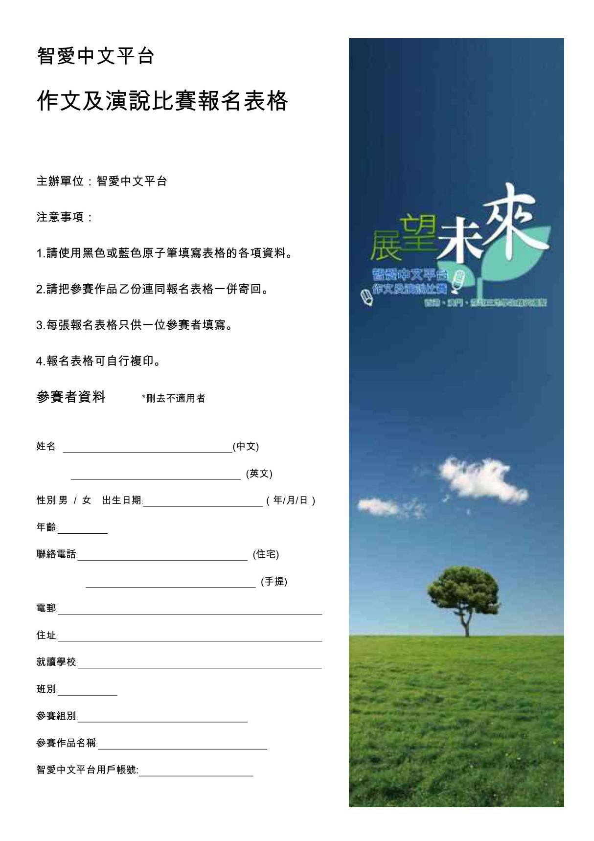 智爱中文平台(精品-PDF)