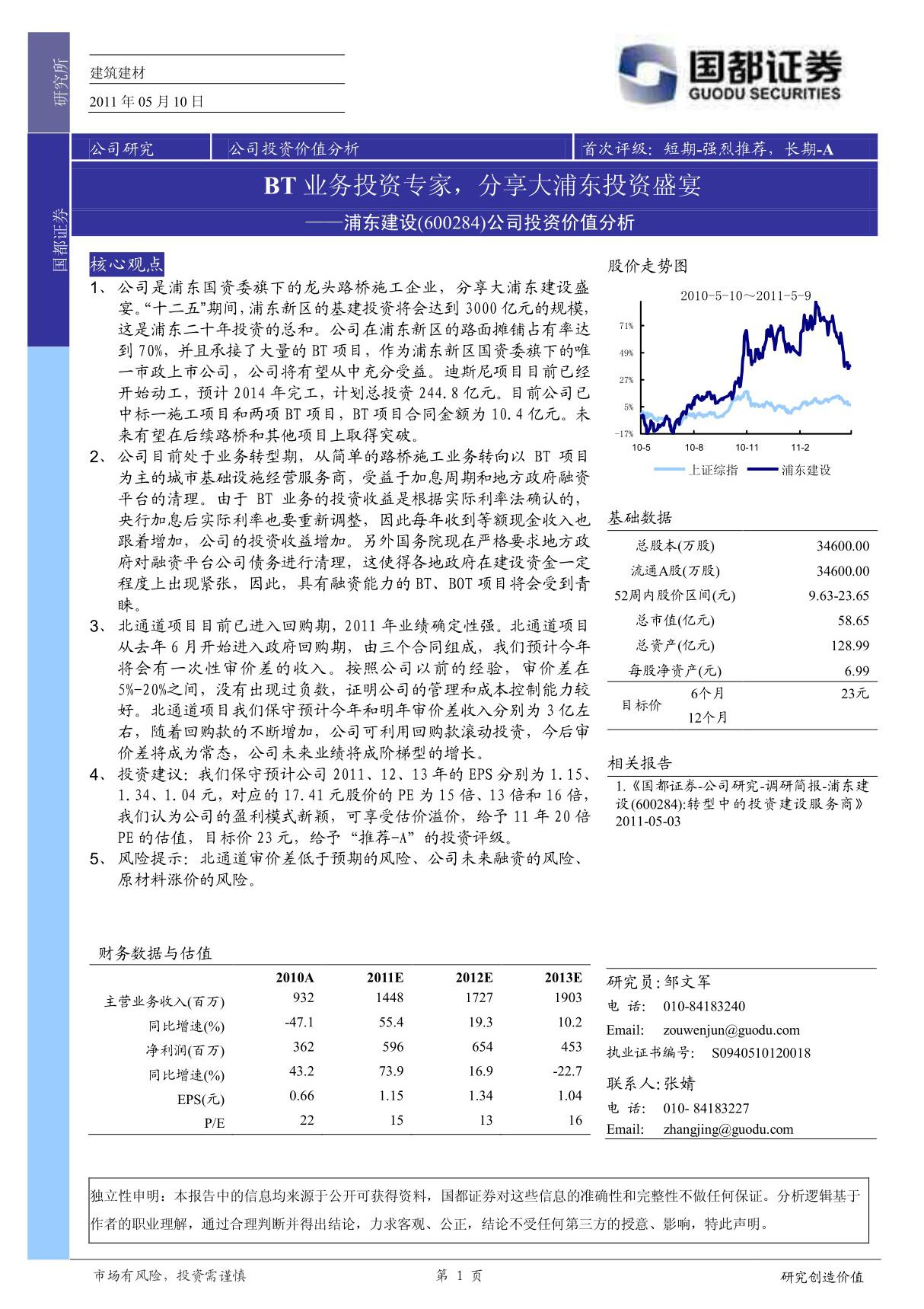 未找到图形项目表tablemain