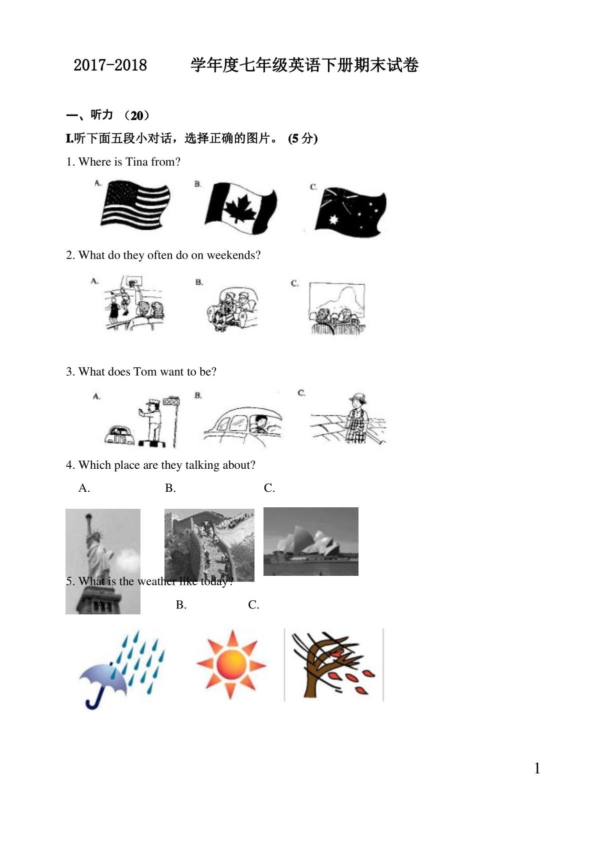 2017-2018学年人教版七年级下册期末英语试卷(含答案)