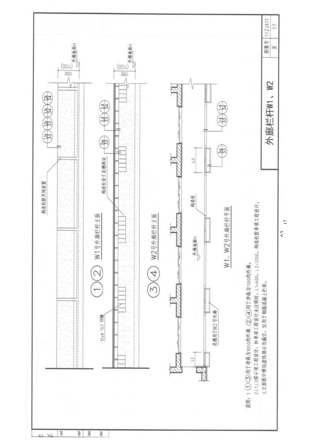 最新建筑结构施工图集11zj411建筑图集-电子版下载 2