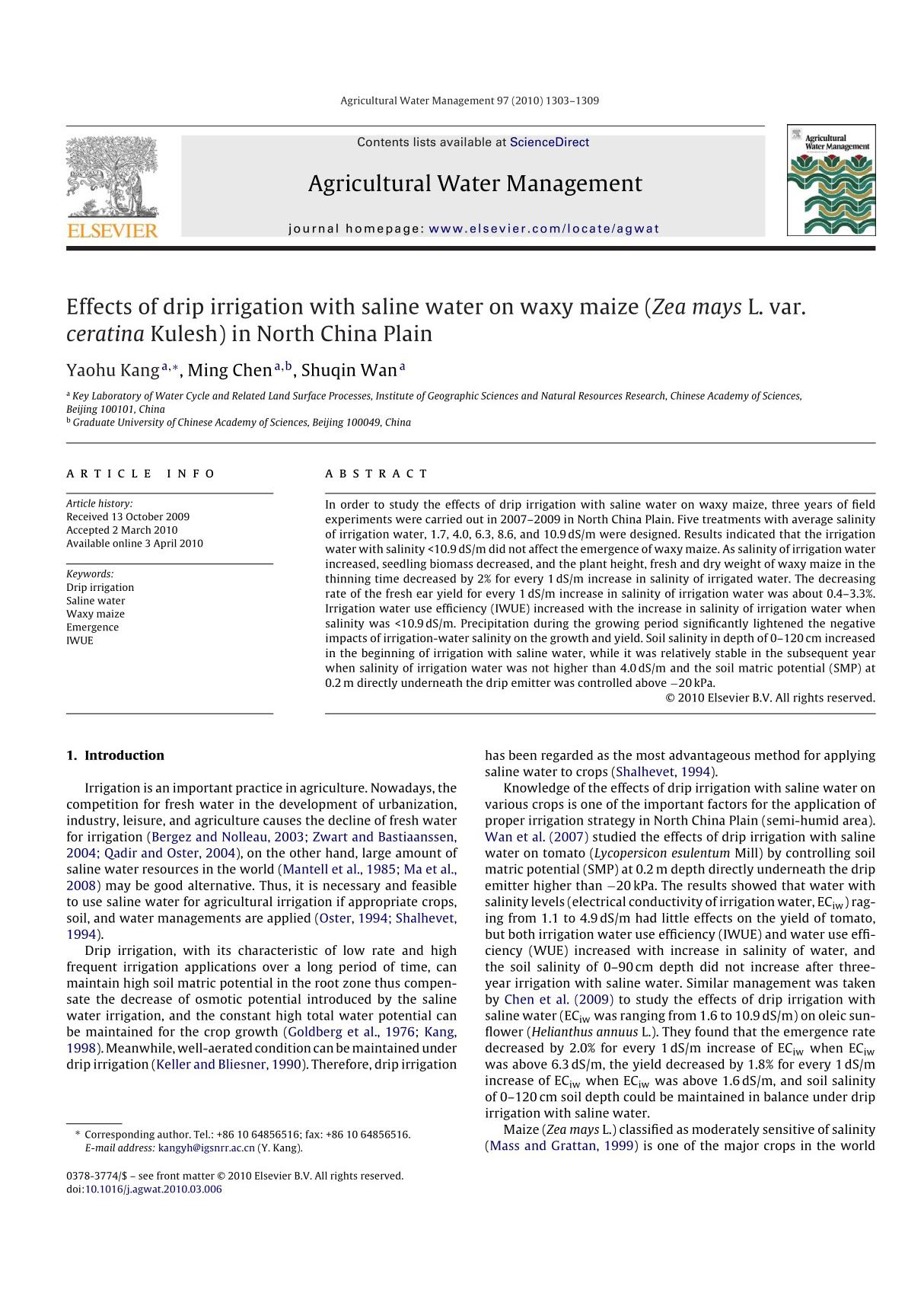 agricultural water management 农业水管理