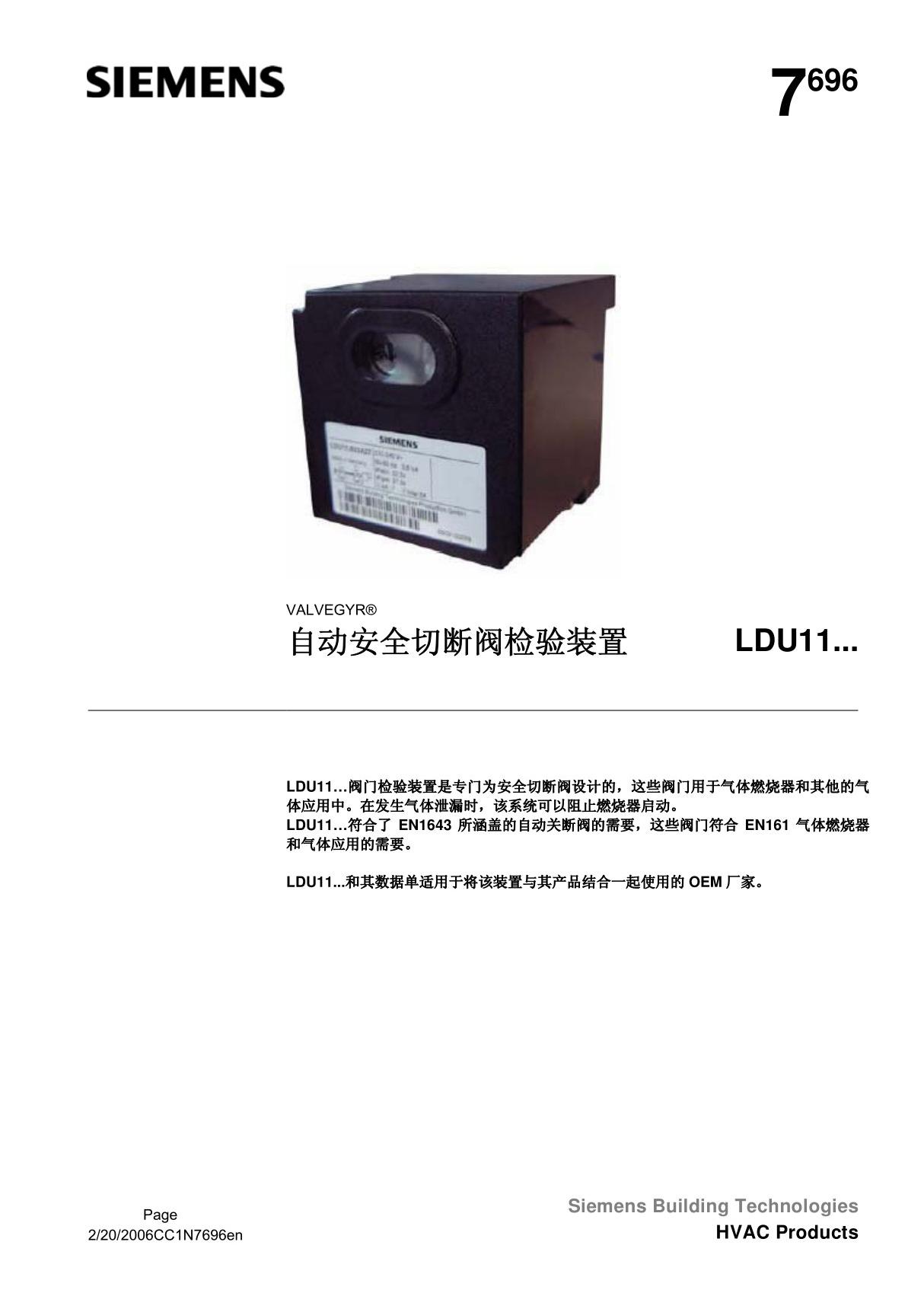 西门子LDU检漏控制器中文 LDU11...