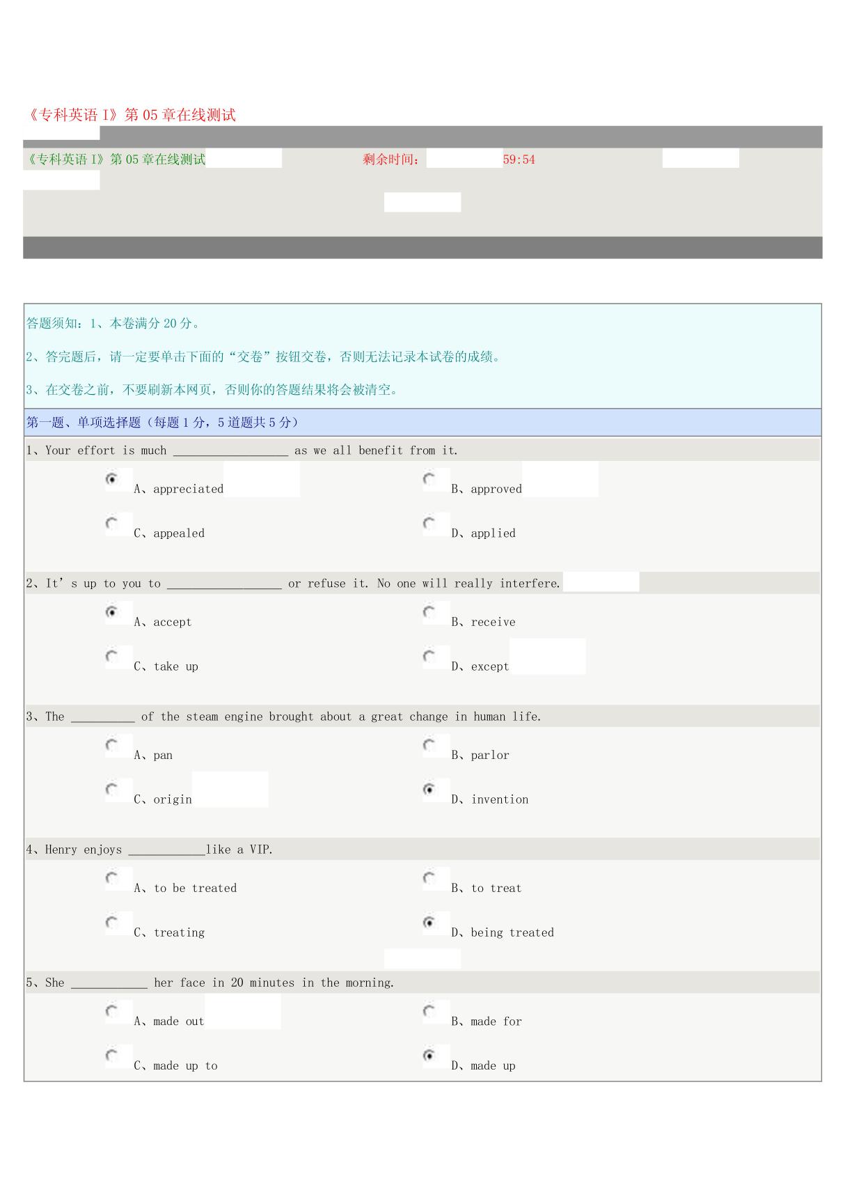 《专科英语I》第05章在线测试