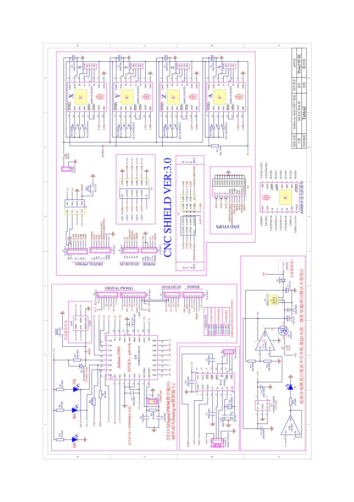 Arduino cnc shield v3国产新版