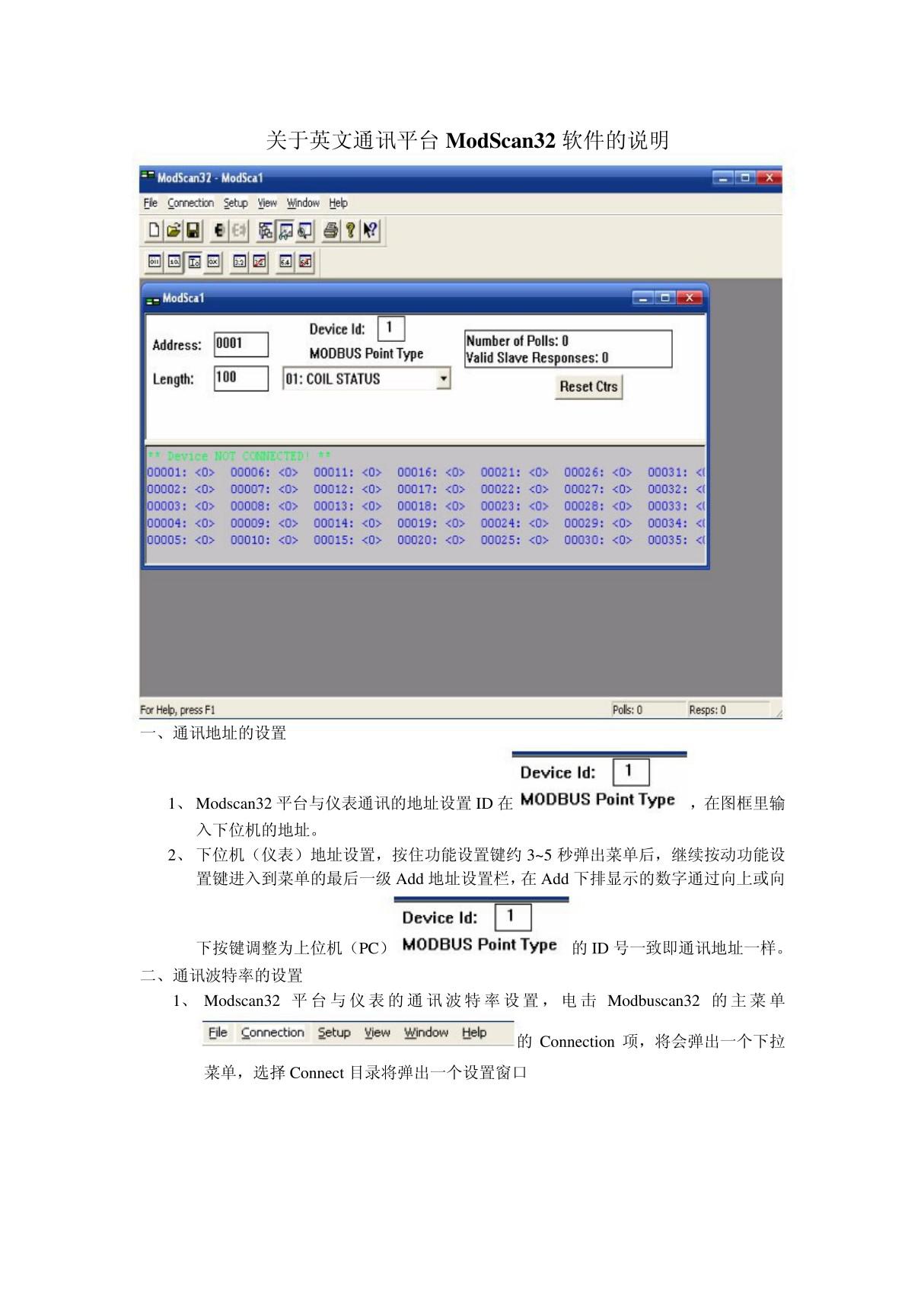 ModScan32使用说明