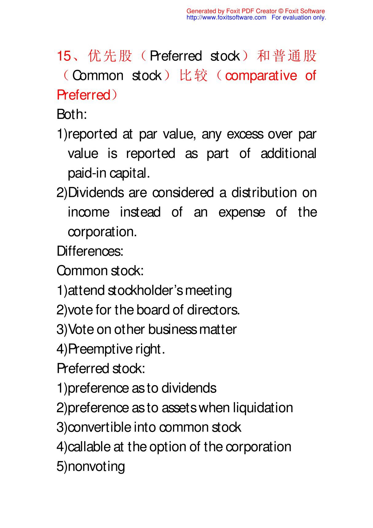 优先股(Preferred stock)和普通股(Common stock)比较(comparative of Preferred)