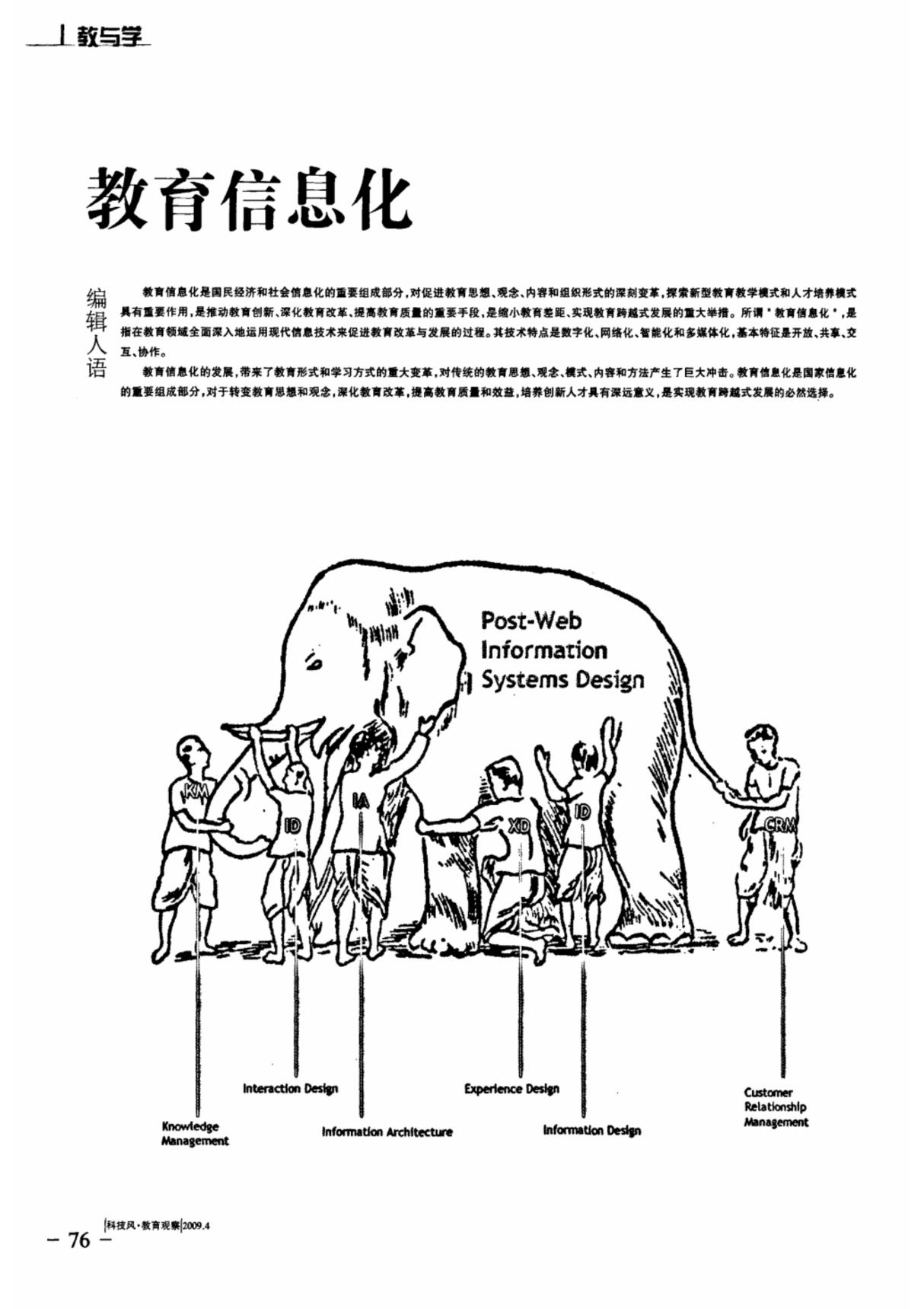 多媒体教学语文课堂上的立体教学