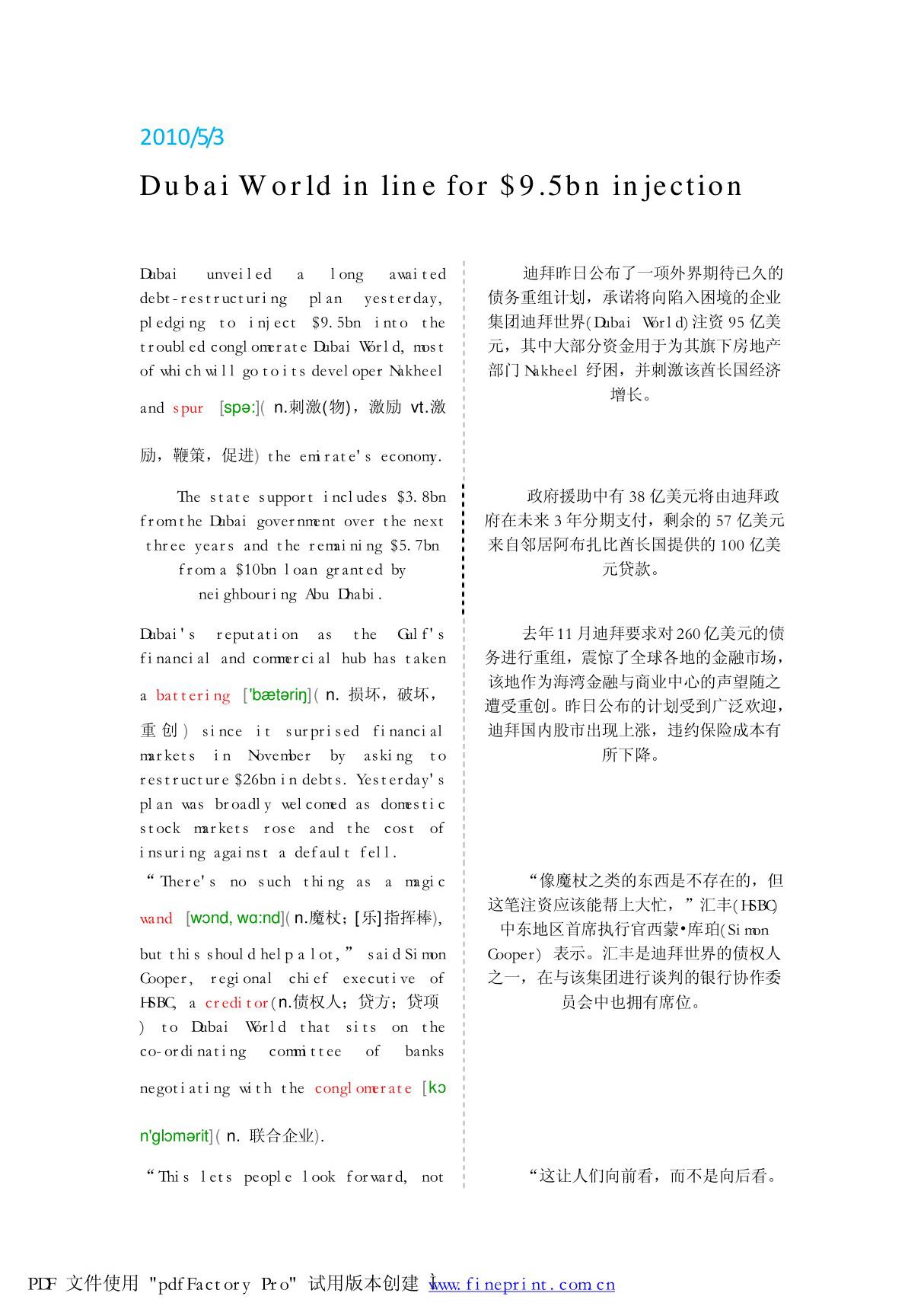 (ft(金融时报)中英双语阅读) financialtimes 2