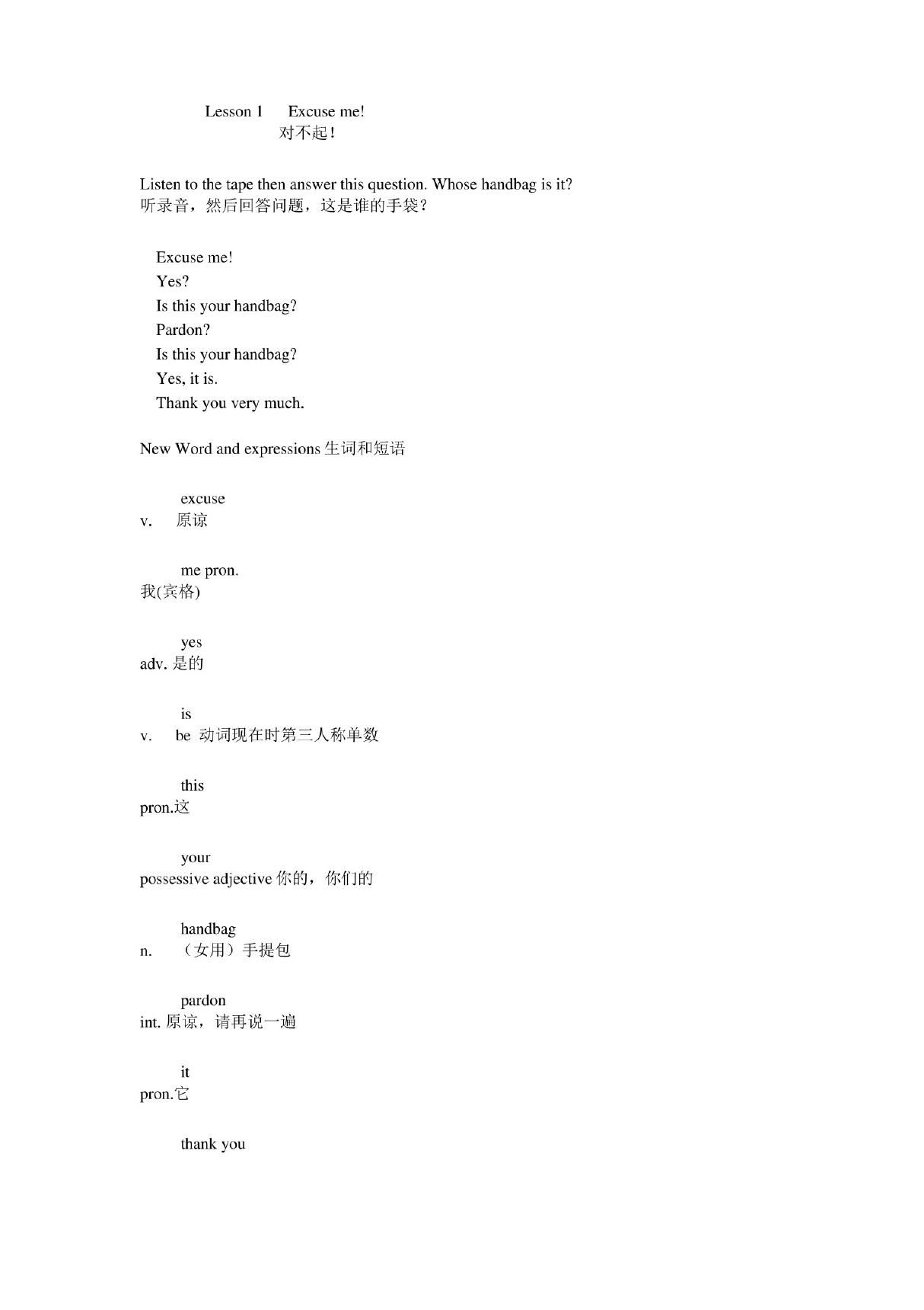 (完整版)新版新概念英语第一册课文PDF(最新整理)