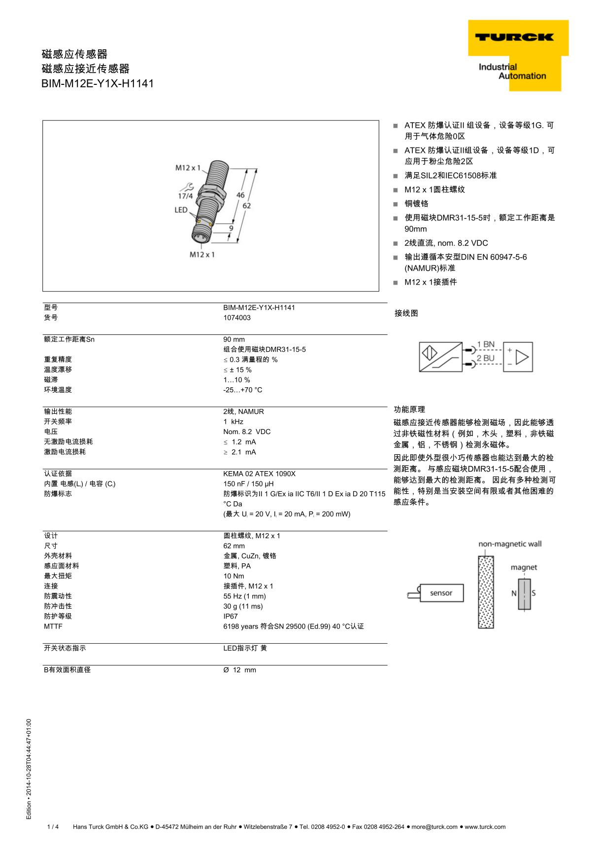 磁感应传感器 磁感应接近传感器