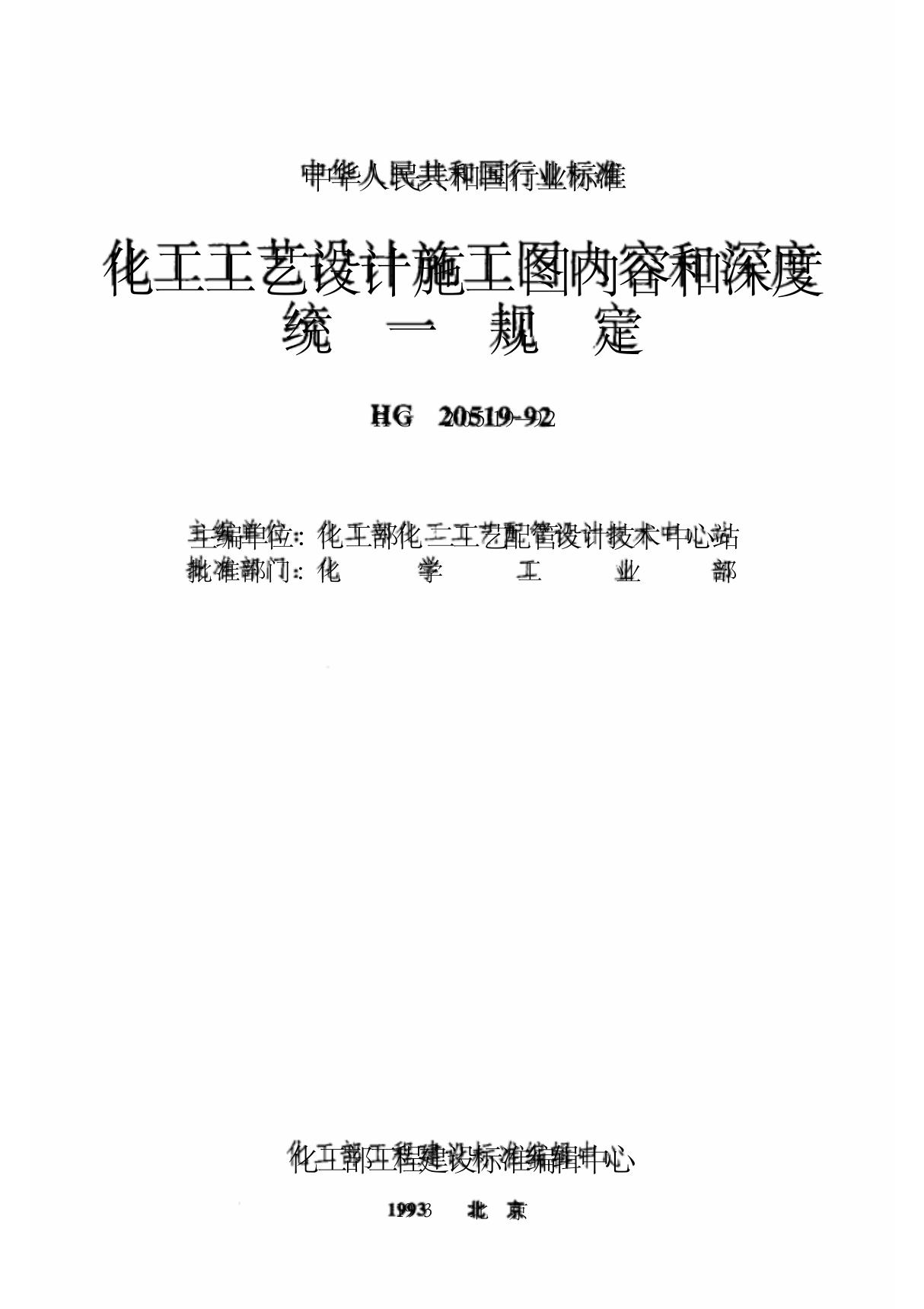 管架编号和管道布置图中管架的表示法